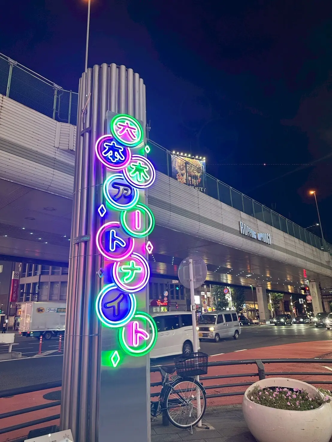 六本木アートナイト2025