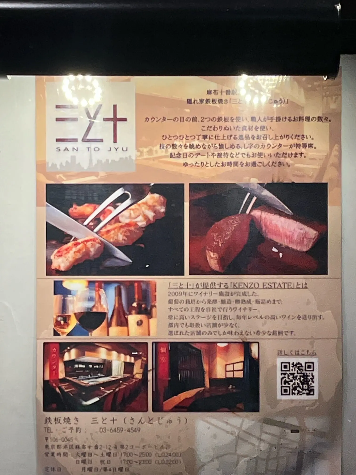 【大人デートレストラン】ある人が愛した夜と店。麻布十番で静かに語り継がれる隠れ家レストラン_1_14