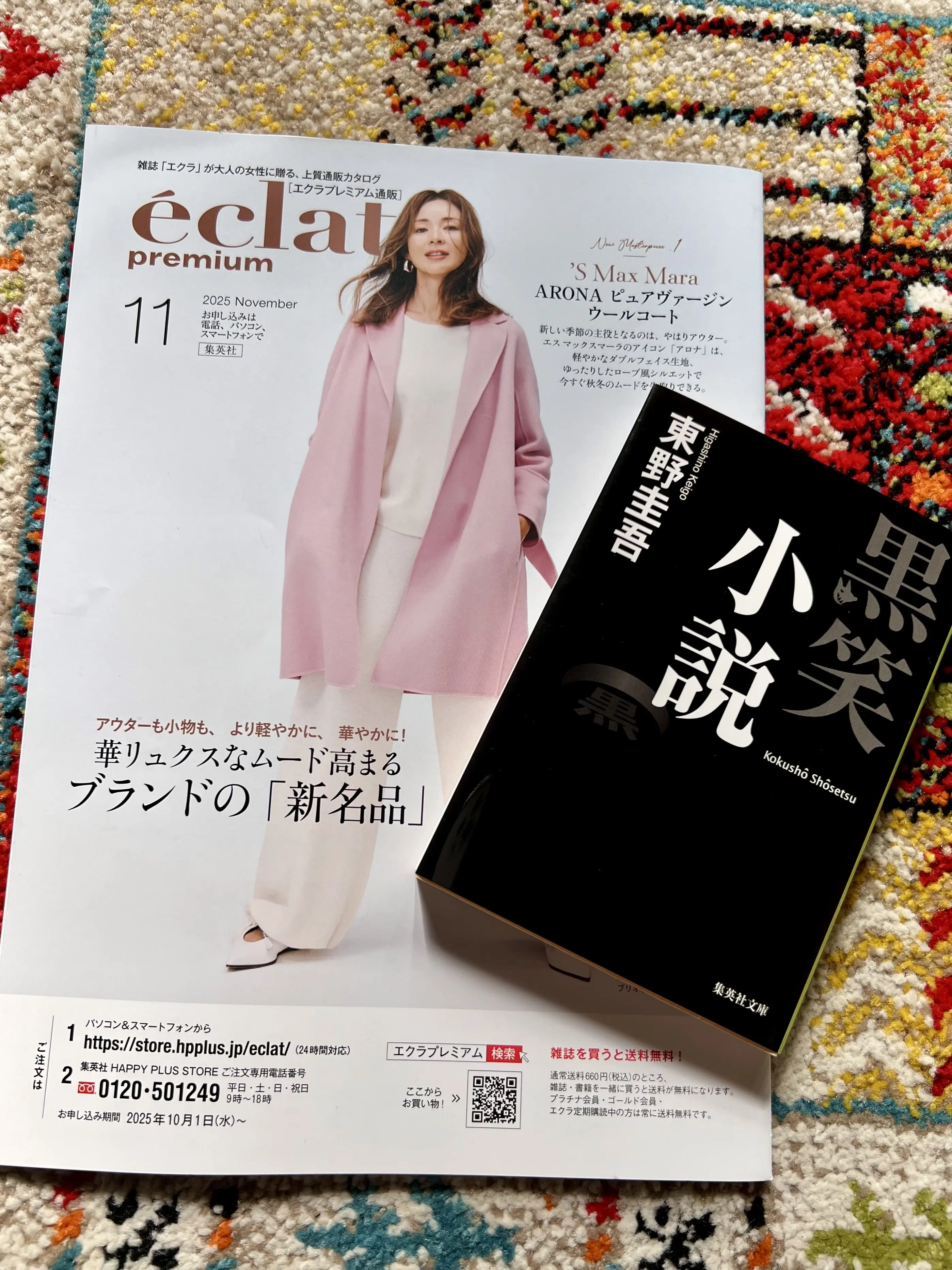 読書の秋、映画鑑賞の秋、そしてファッションの秋☆_1_5