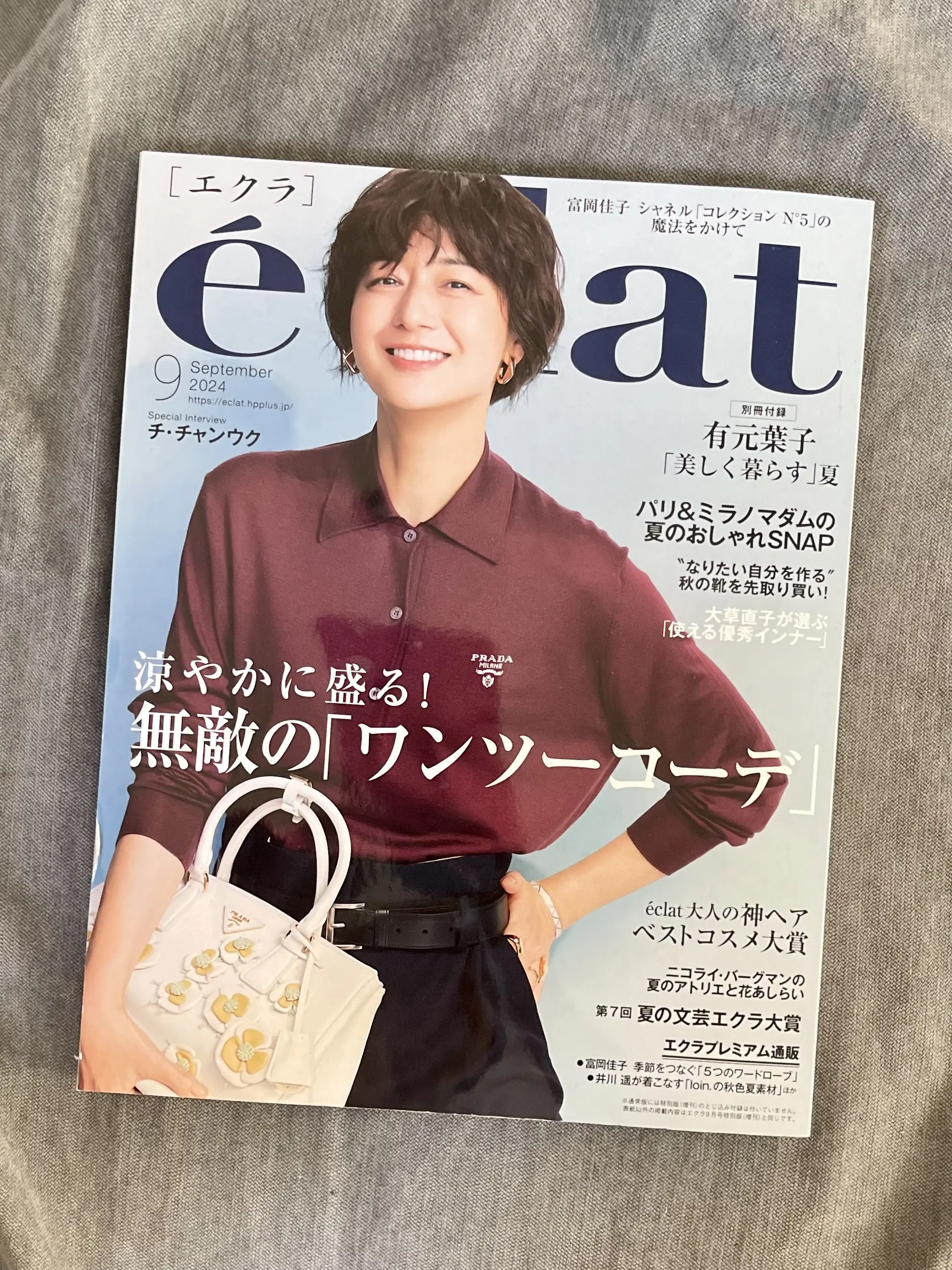 エクラ9月号「マイベストスタイル」_1_2