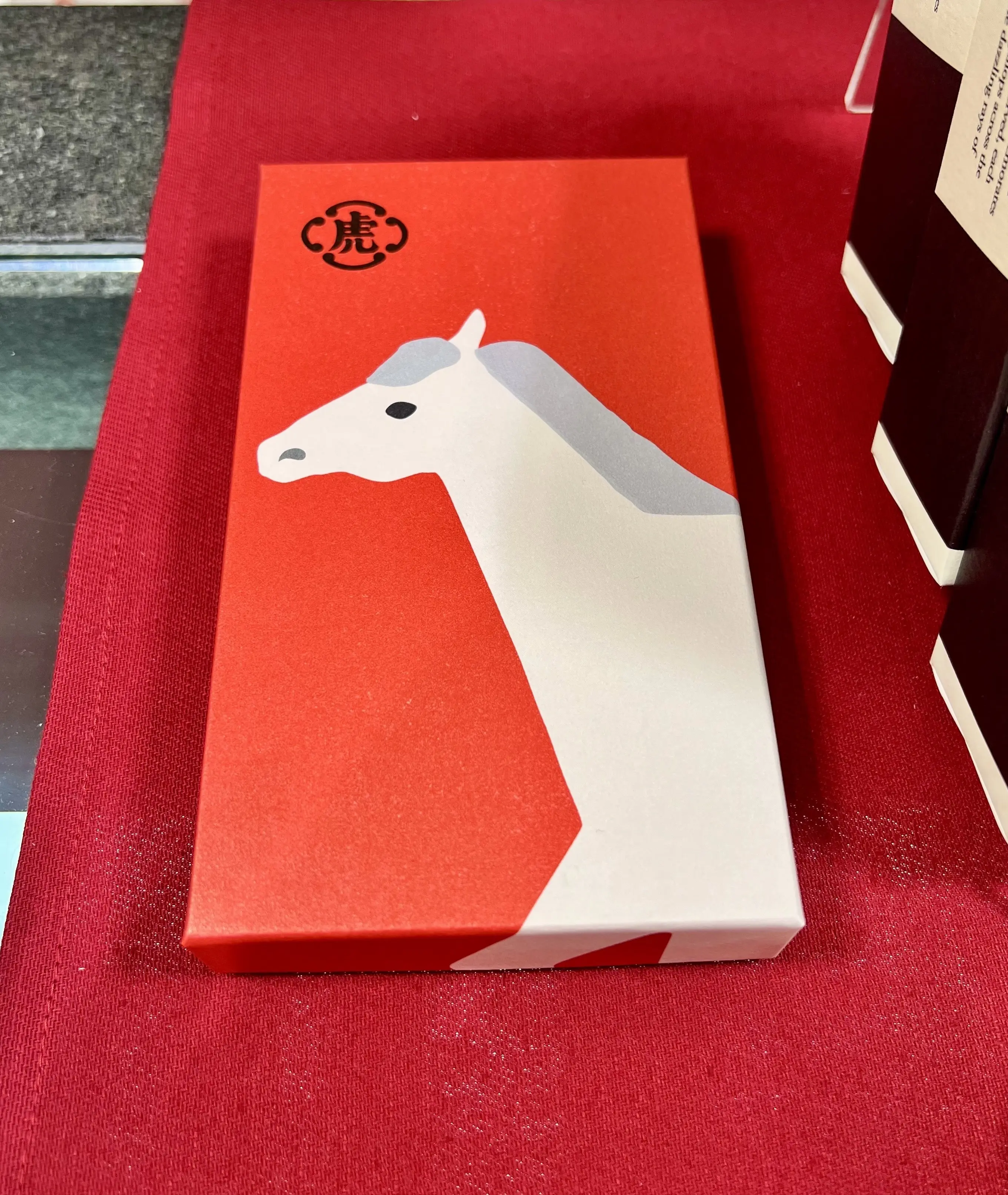 とらや干支羊羹