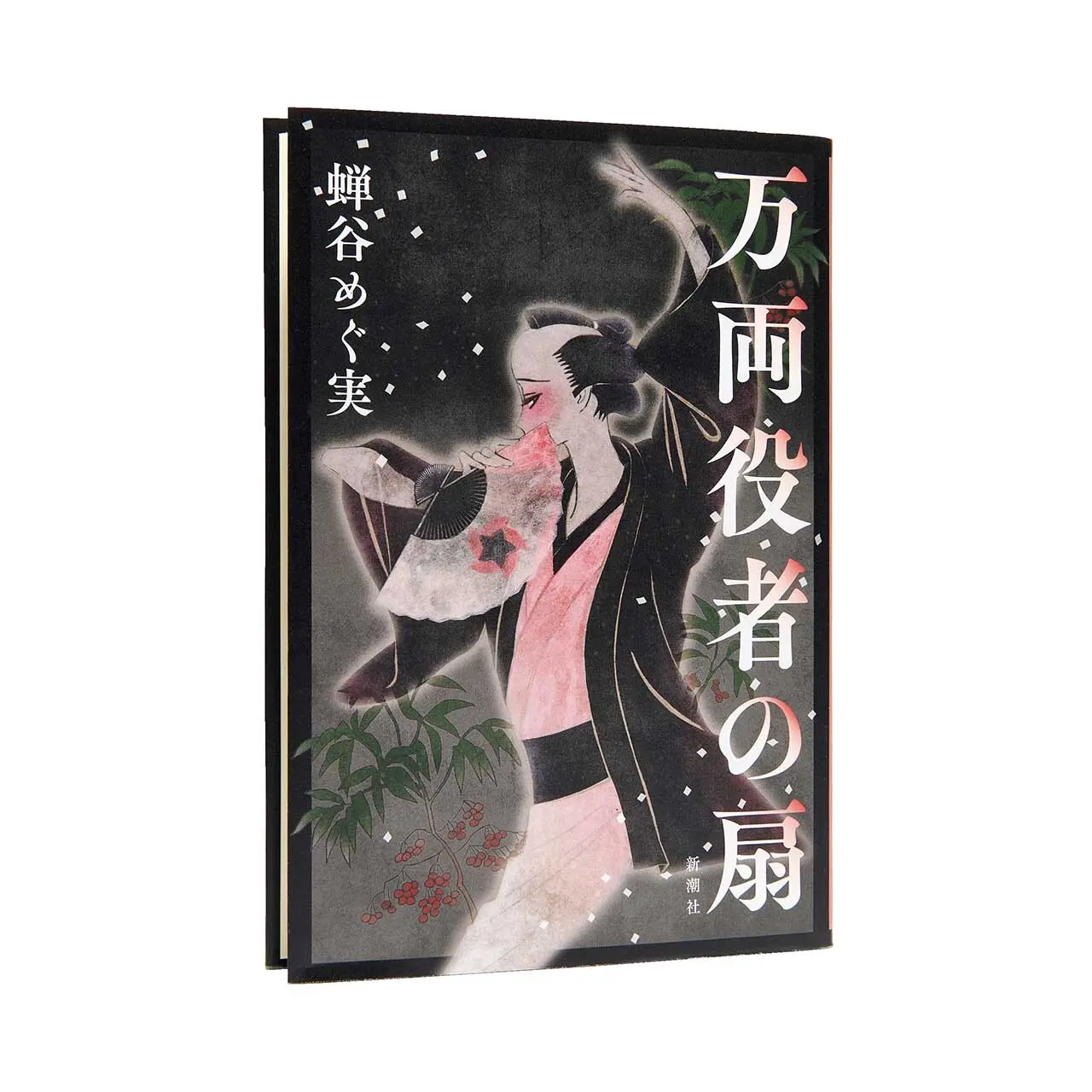 どこまでが”芸のため”？