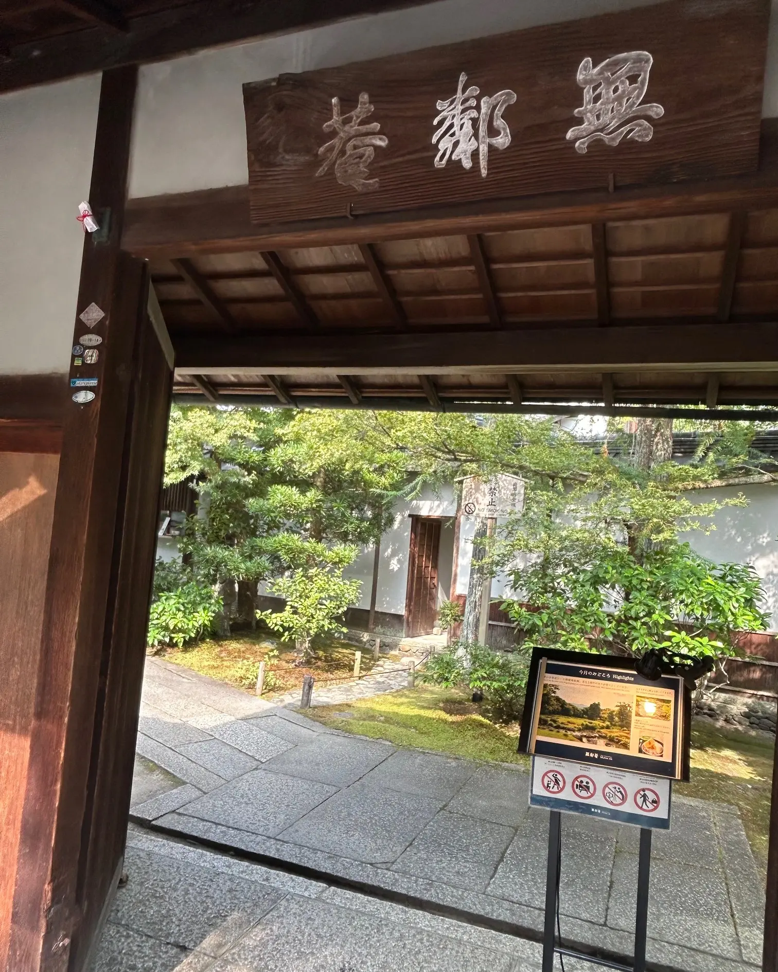 黒ワンピースで楽しむ夏の京都〜日本庭園やこだわりのコスメショップへ_1_10