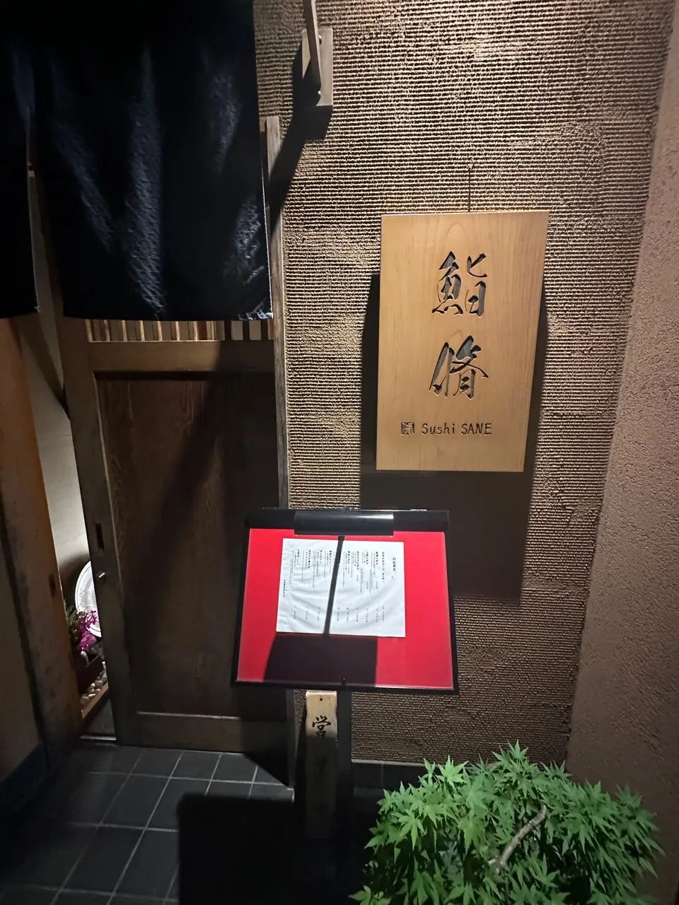 鮨脩
