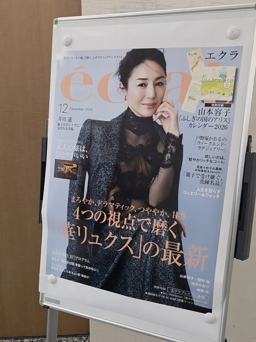 エクラプレミアム通販初!! 試着会に行ってきました♡_1_1