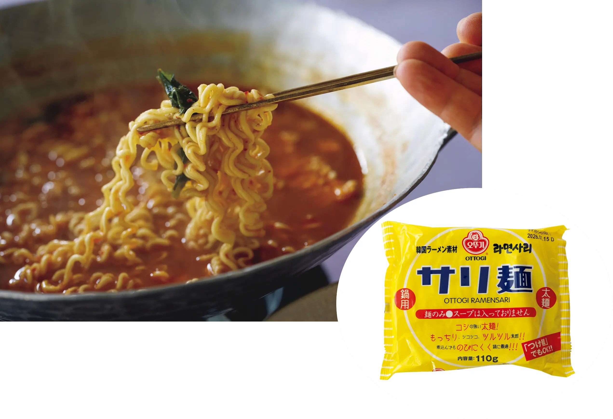 味変も楽しい！ 「ごちそう韓国鍋」　料理研究家・重信初江さん　カムジャタン　締め　インスタント麺