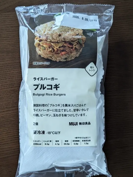 無印良品 冷凍食品 ライスバーガー プルコギ