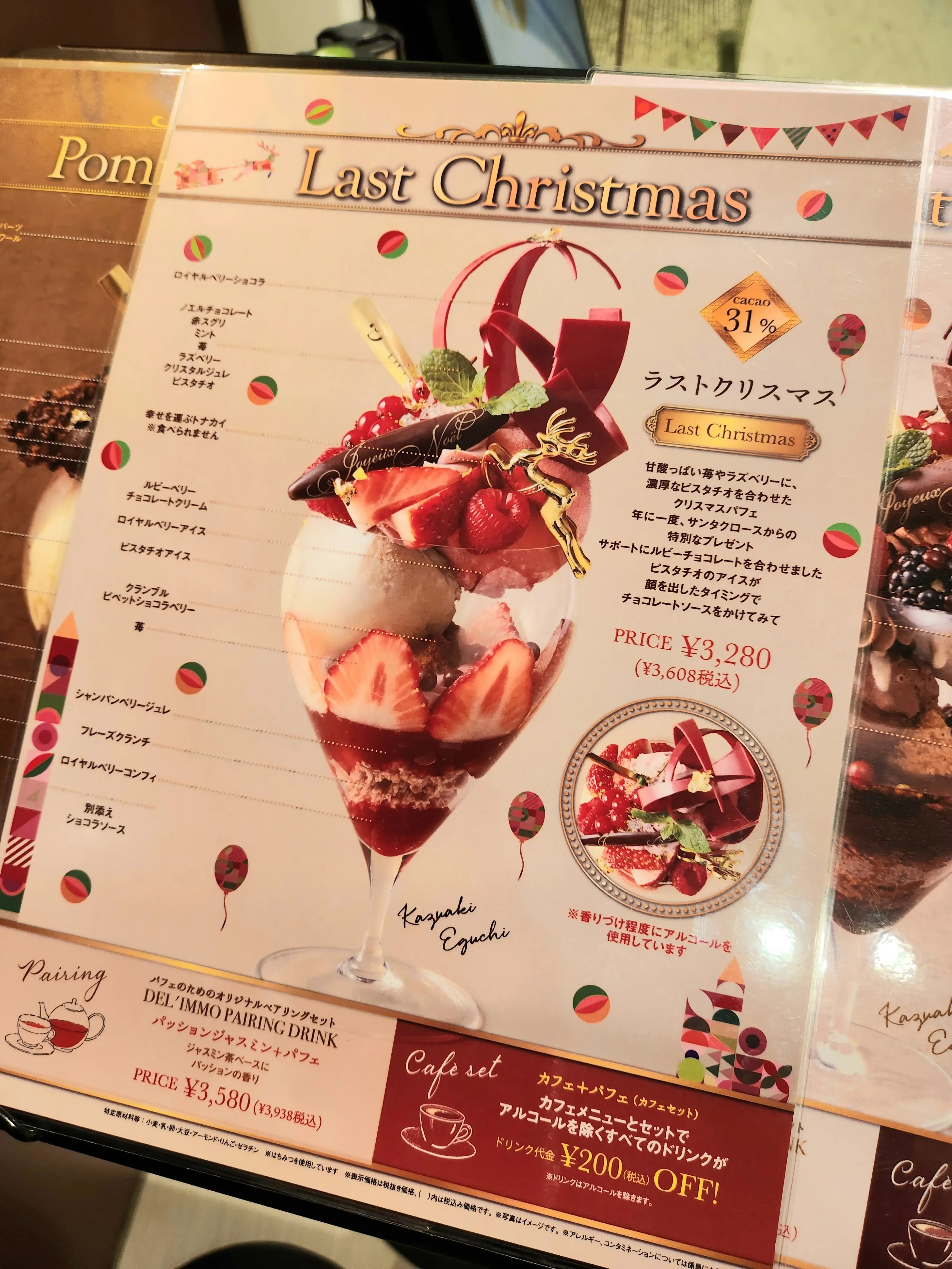 クリスマスパフェ活始まりました！_1_11