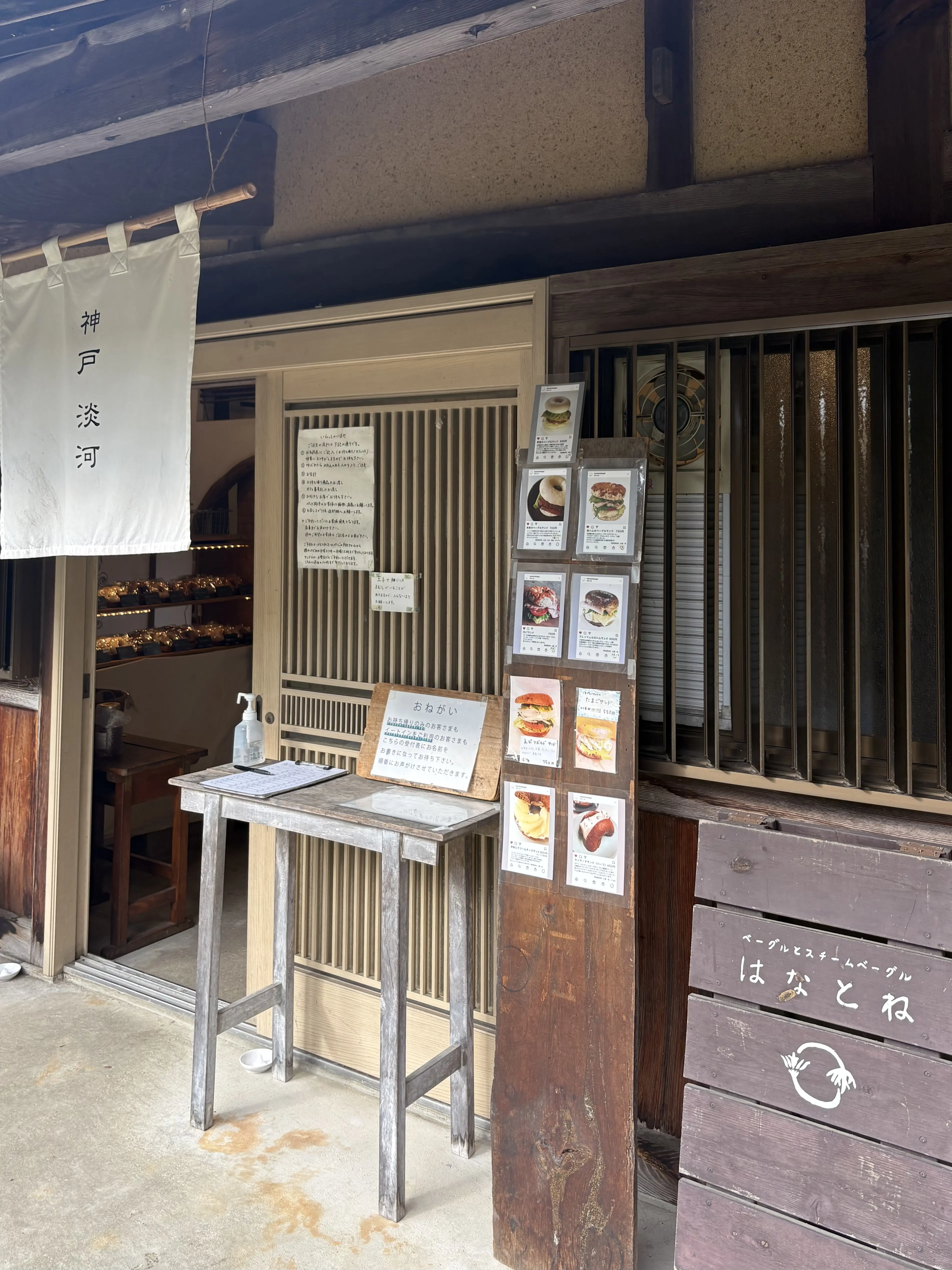 神戸　ベーグル　はなとね