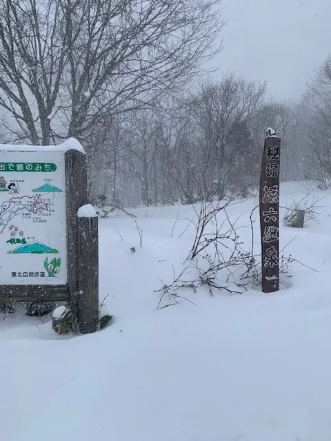 東北秘湯巡り_1_2-2