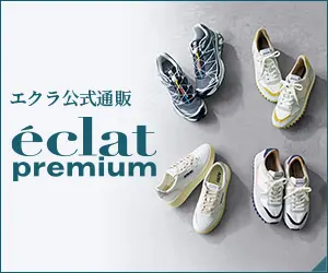 202510月号_2w_エクラ公式通販 eclat premium 掲載一覧