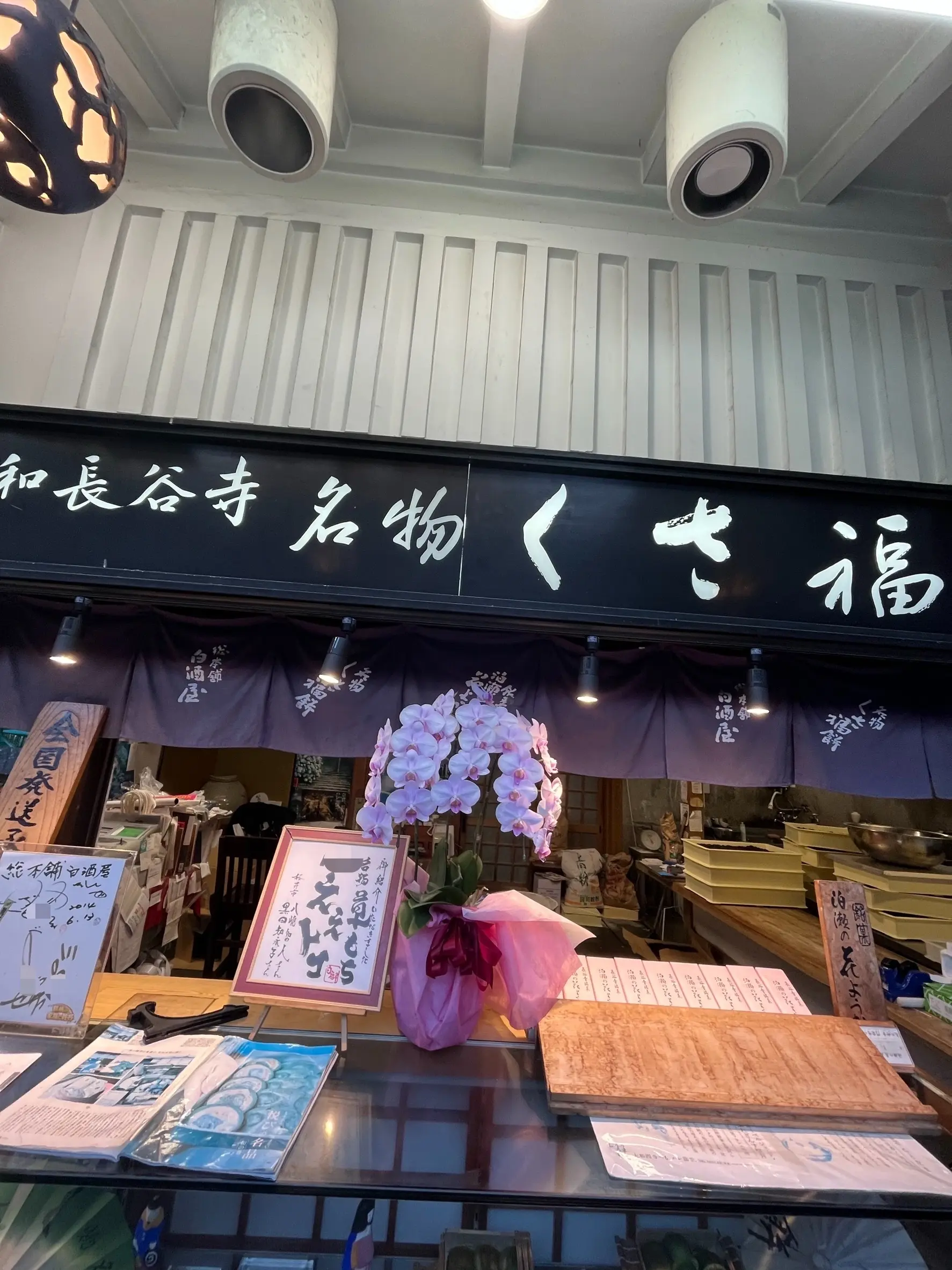 お客さんが長蛇の列をなす、有名な名物「くさ福」さん。