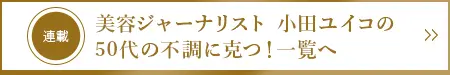 お酒を健康的に楽しむ！大好きなお酒を、生涯飲み続けるための適量って？【50代の不調に克つ！お酒好きの酒量モンダイ編#2】_1_6