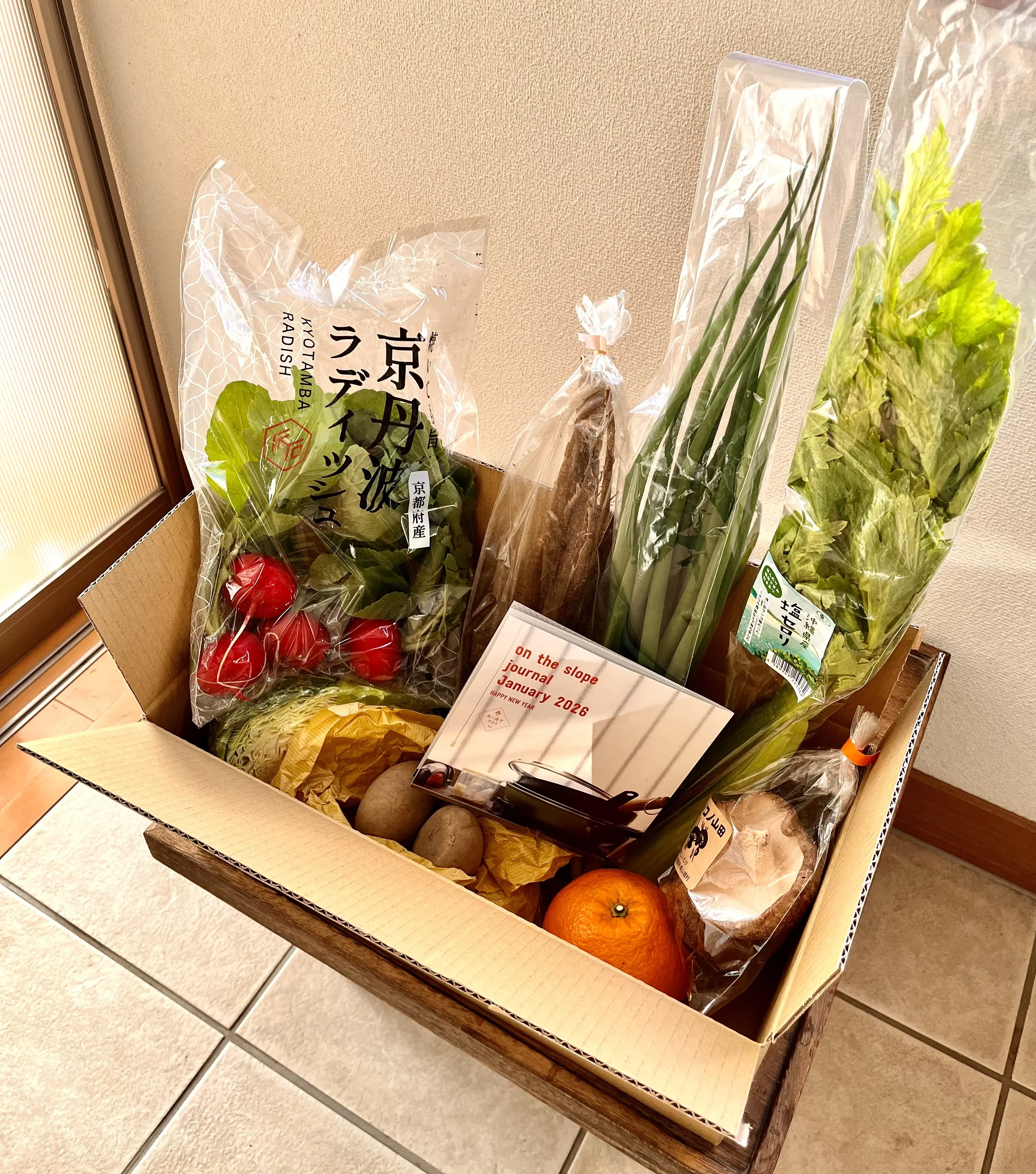 坂の途中　野菜　定期宅配