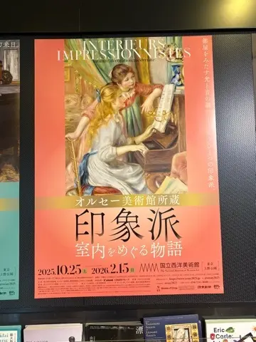 国立西洋美術館〜印象派〜展へ_1_8