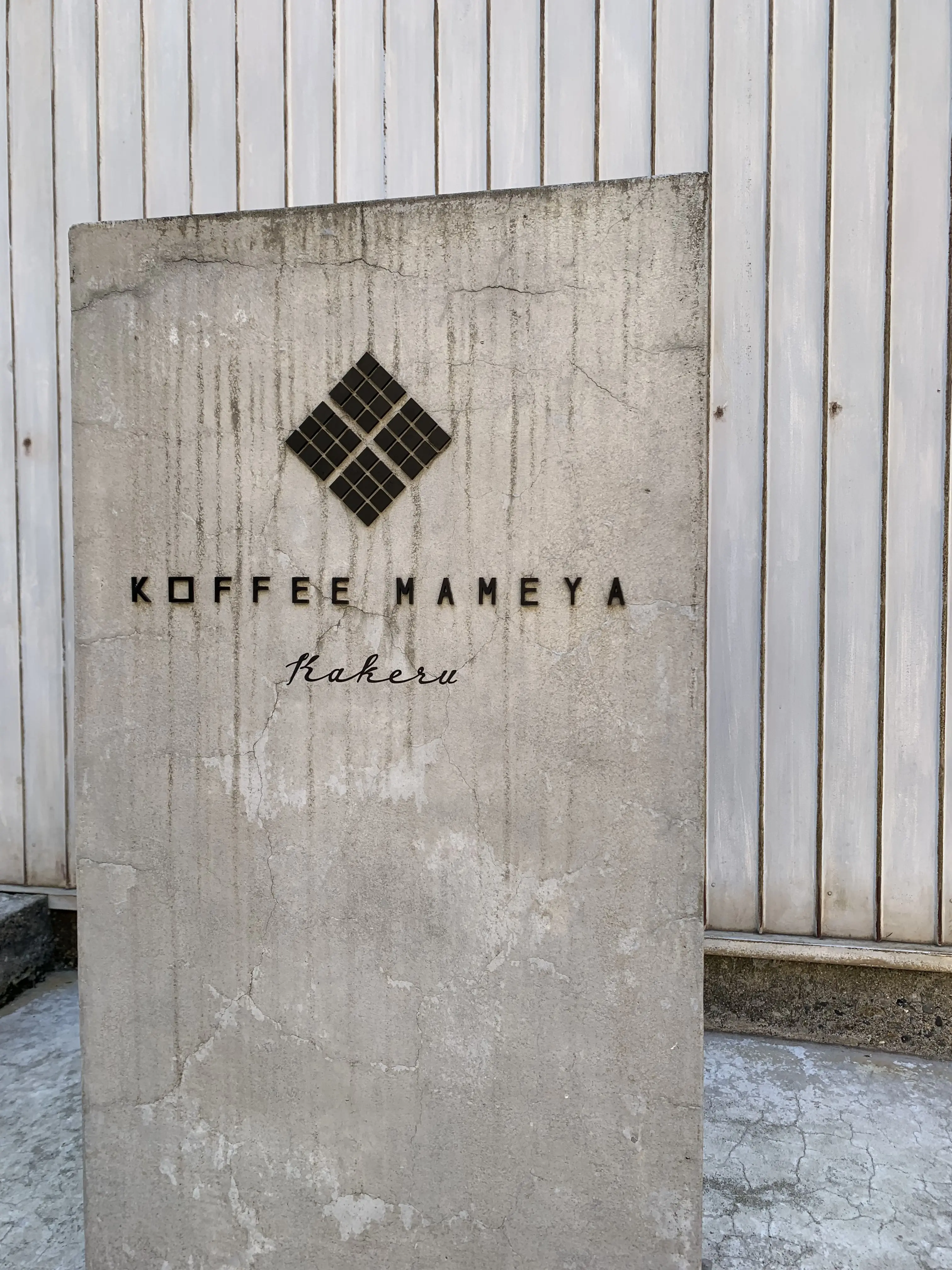 KOFFEE MAMEYA Kakeru