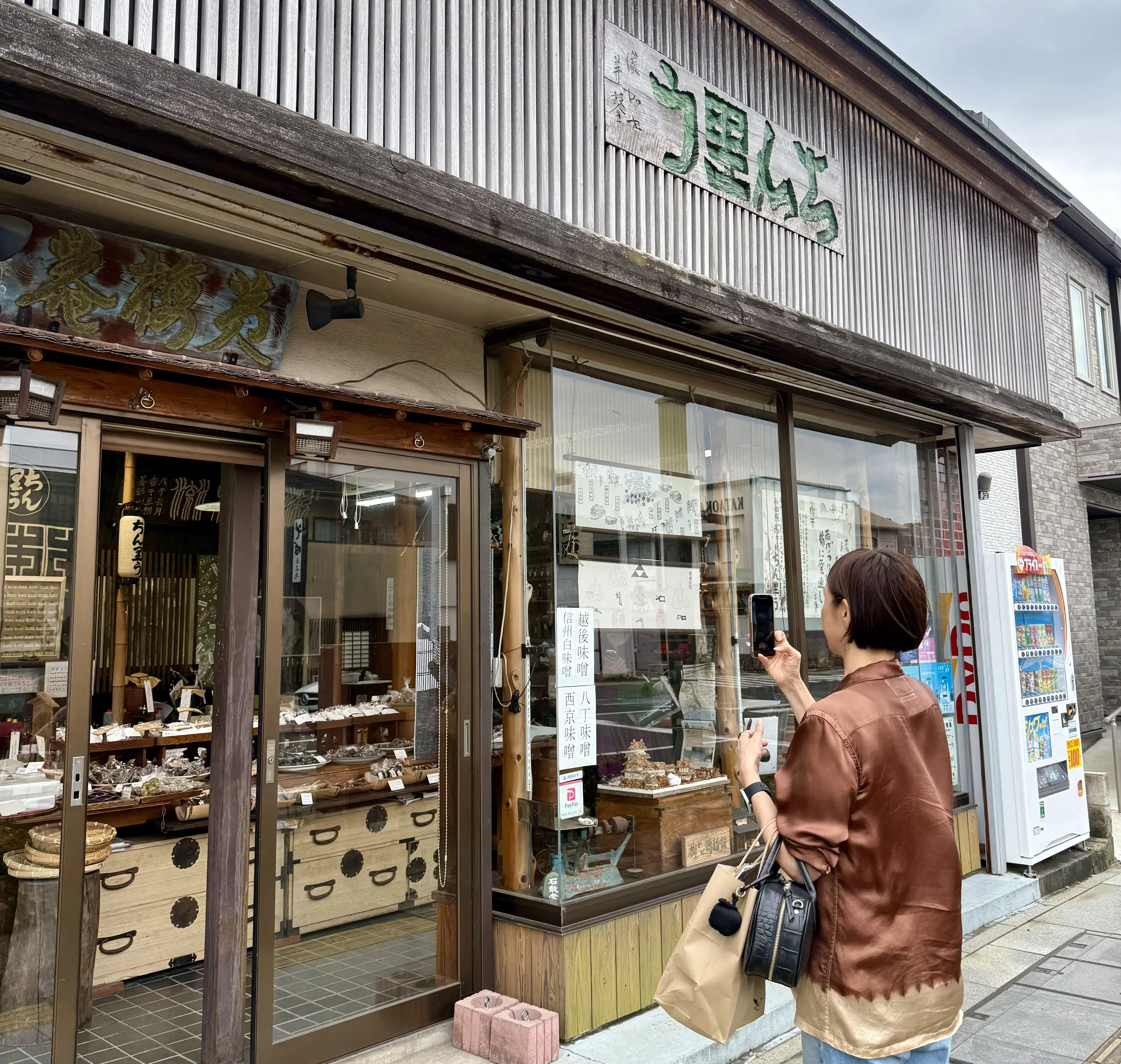 梅干し屋さん