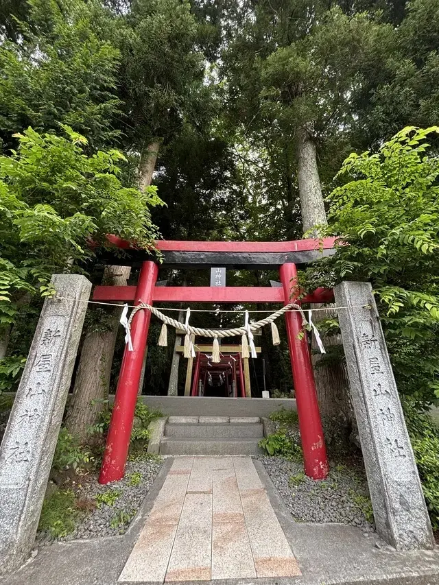 新屋山神社