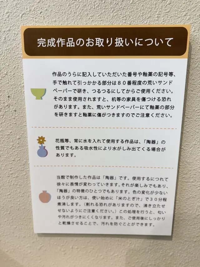 やきもの体験!愛知県陶磁美術館でオリジナルの器作りに挑戦_1_10