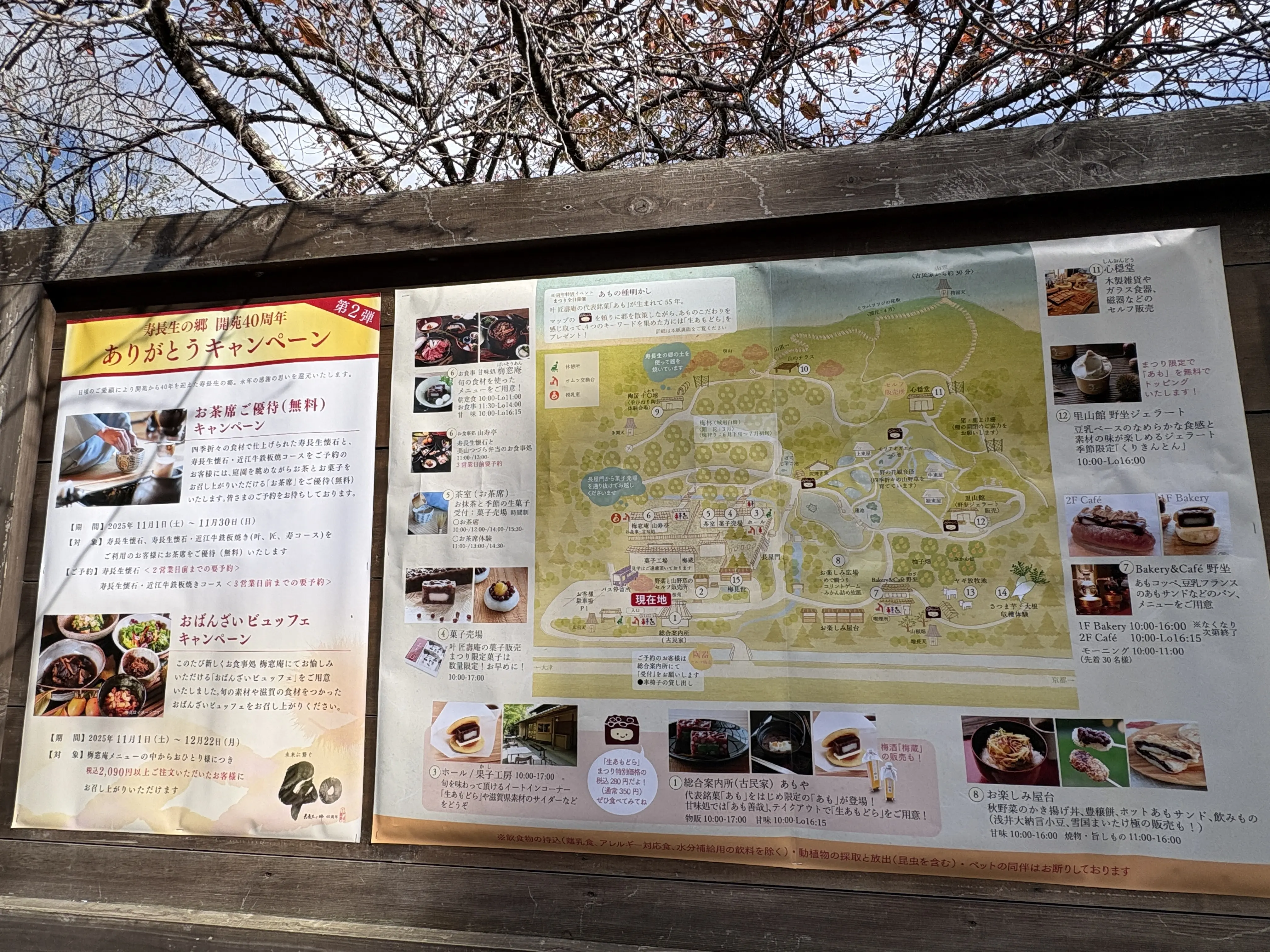 「父の誕生日ドライブ　―寿長生の里で過ごす、やさしい一日―」_1_1