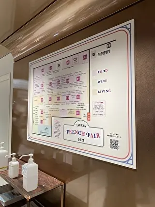 ISETAN新宿で開催中のFrench Fair