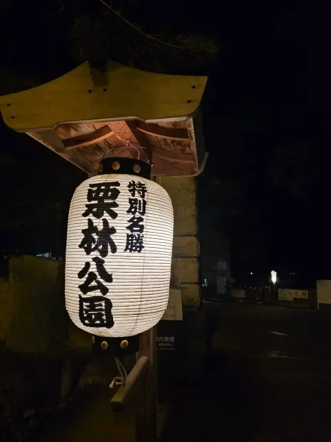 栗林公園ライトアップ_1_2