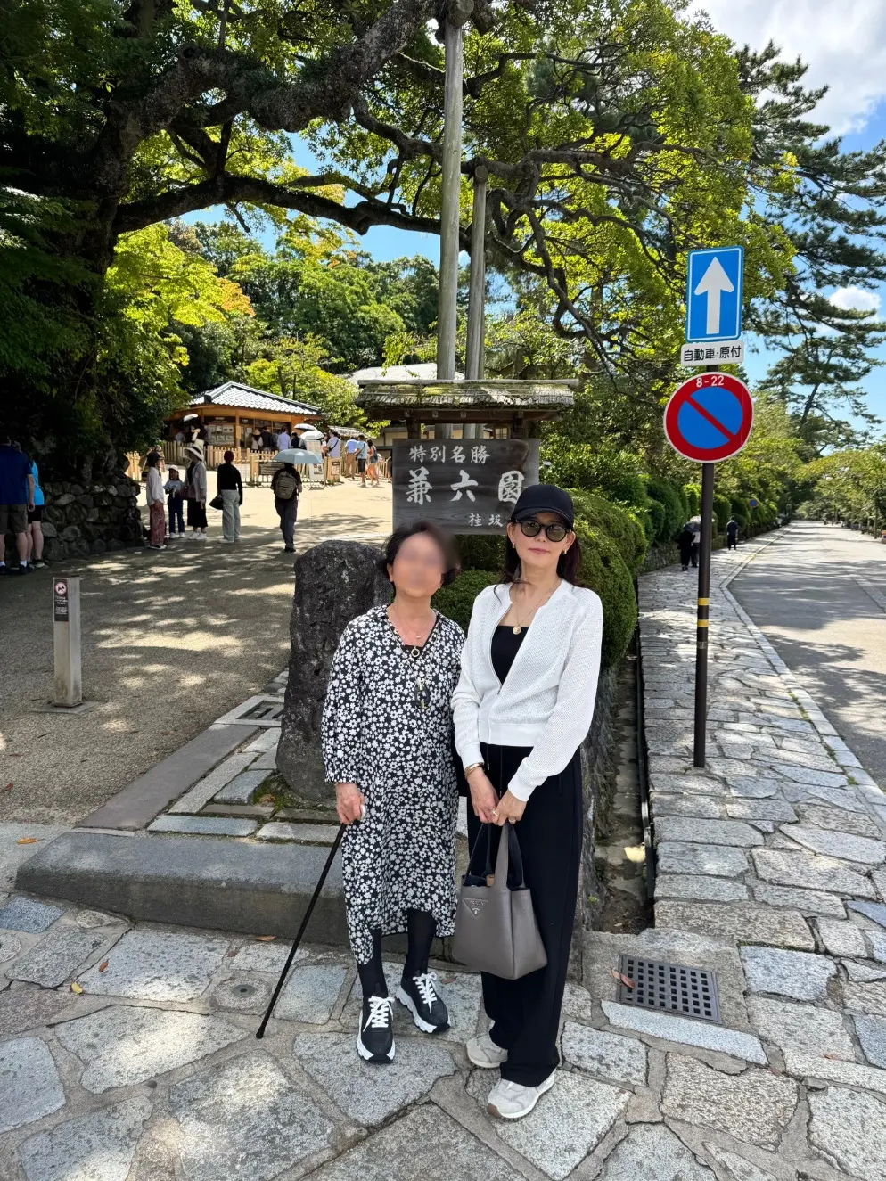 兼六園
