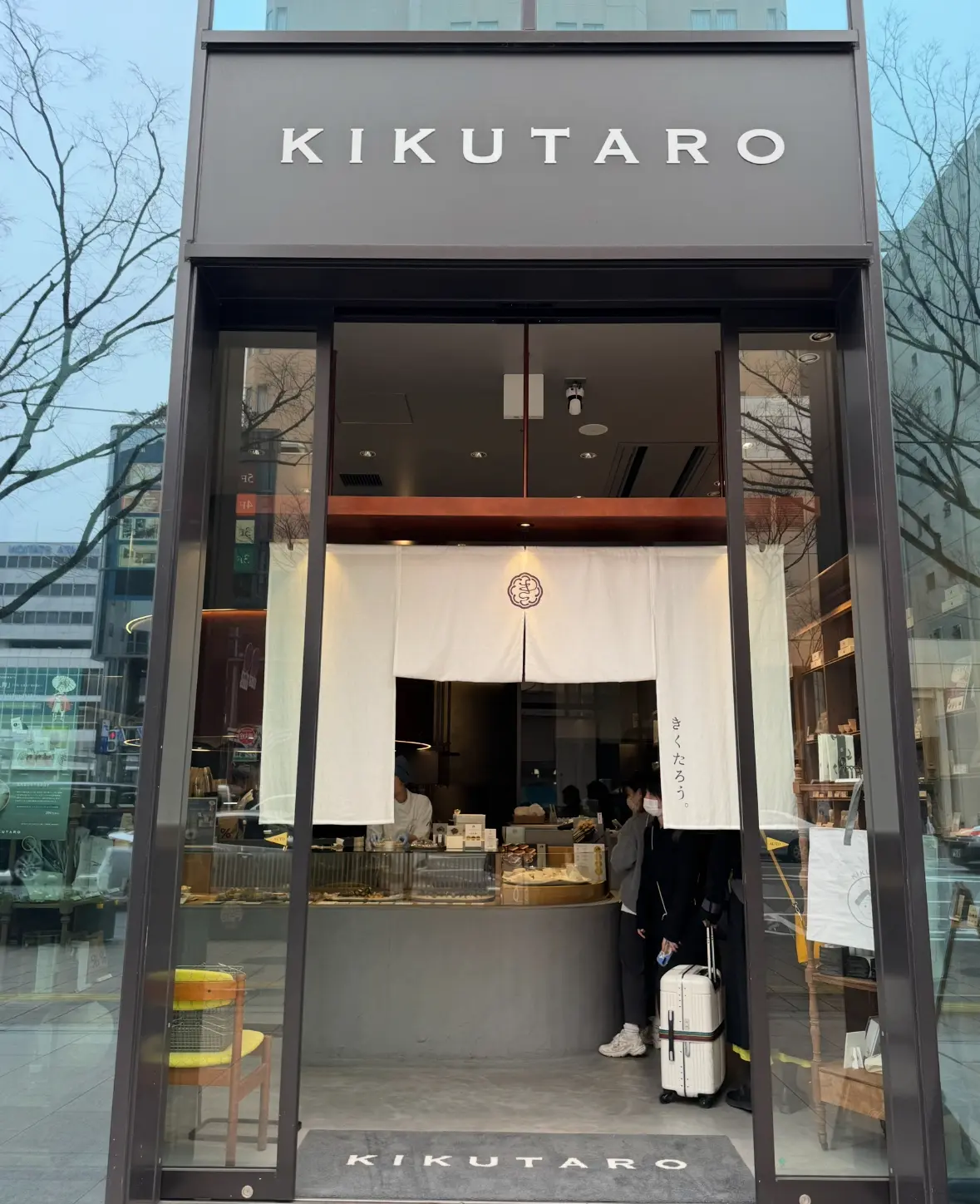 きくたろう
