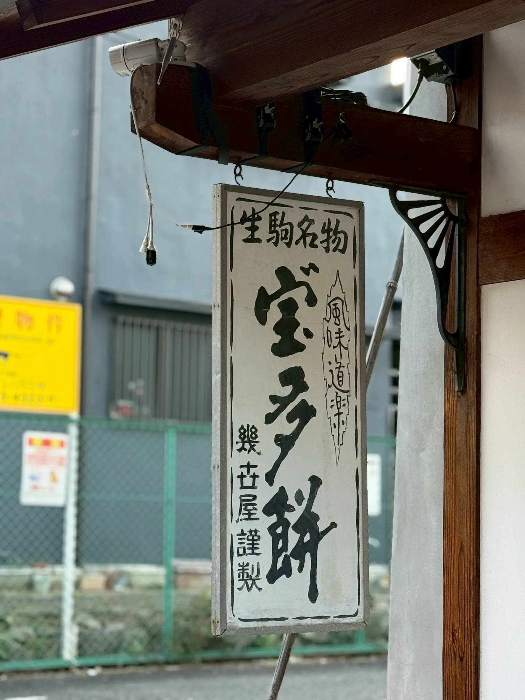 秋を感じる生駒山で山登り_1_22-1