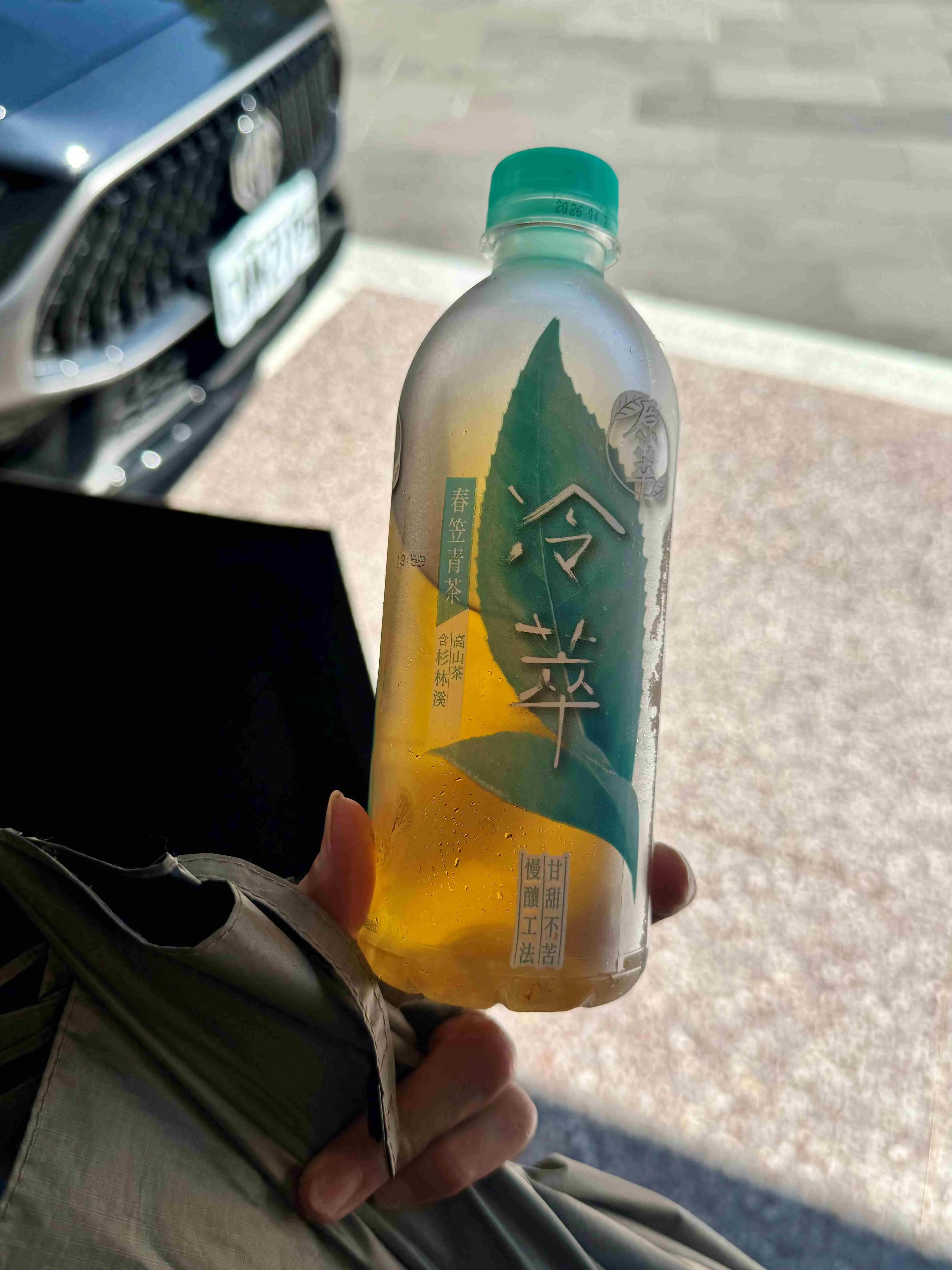 冷萃