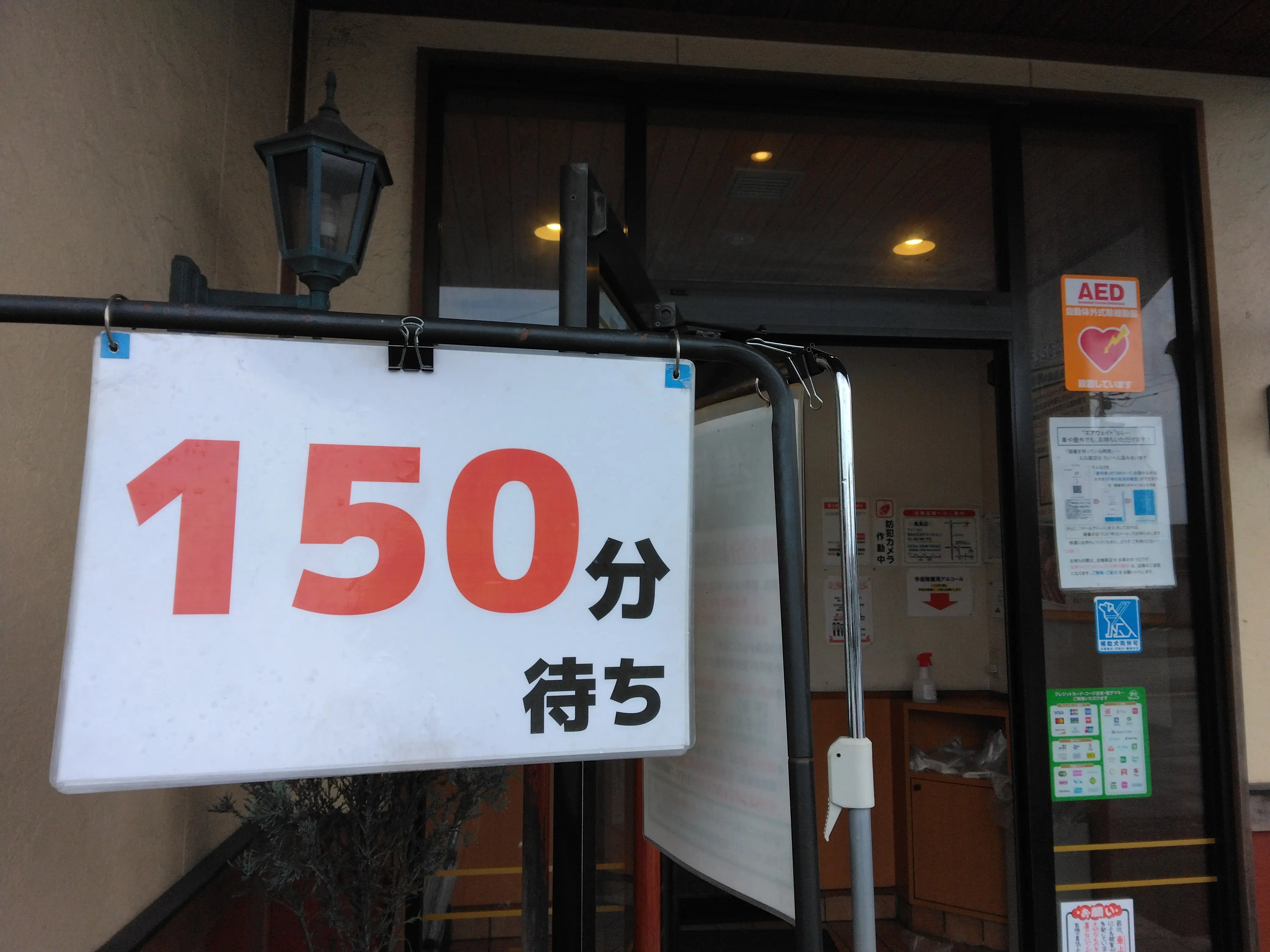 300分待ち?! 静岡で有名なあのハンバーグを食べに♡_1_2