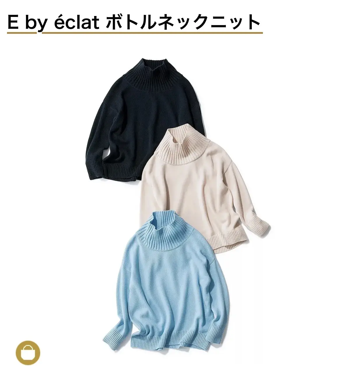 ボトルネックニット愛は、何年経っても止まらない♡_1_6