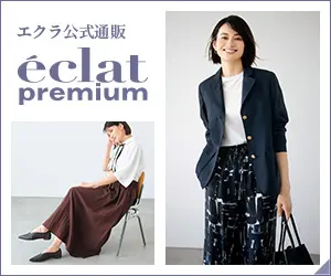 202510月号_4w_エクラ公式通販 eclat premium ランキング