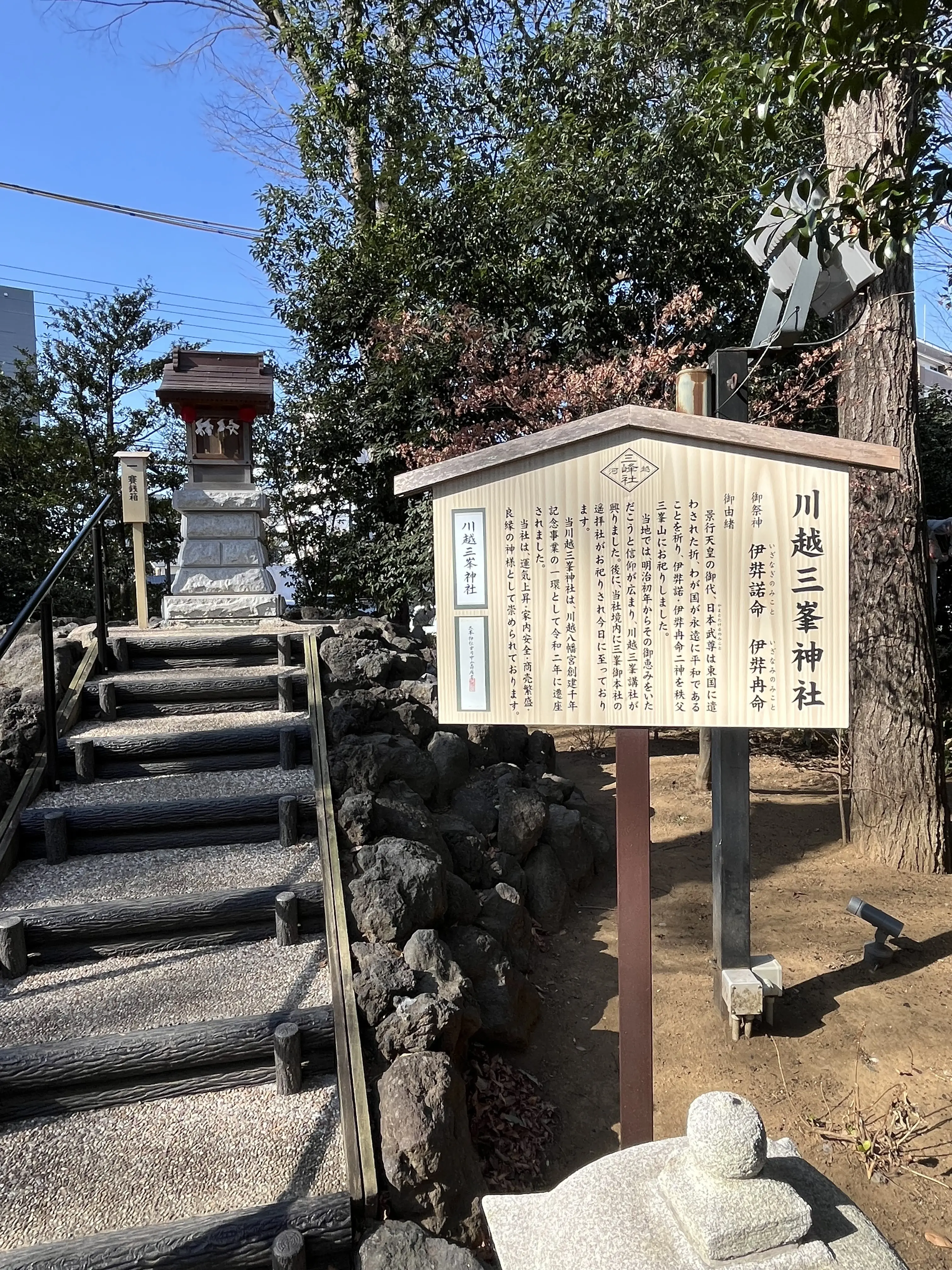 お参り月間になった1月。最後は川越へ。_1_9-2