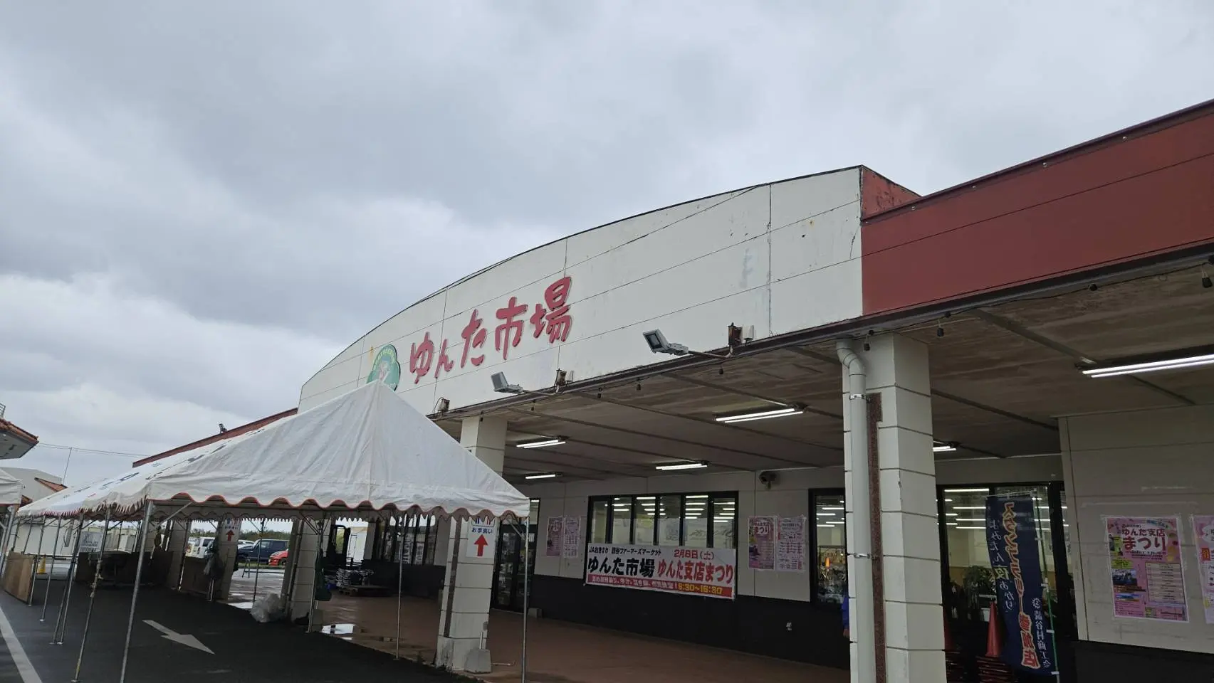 市場