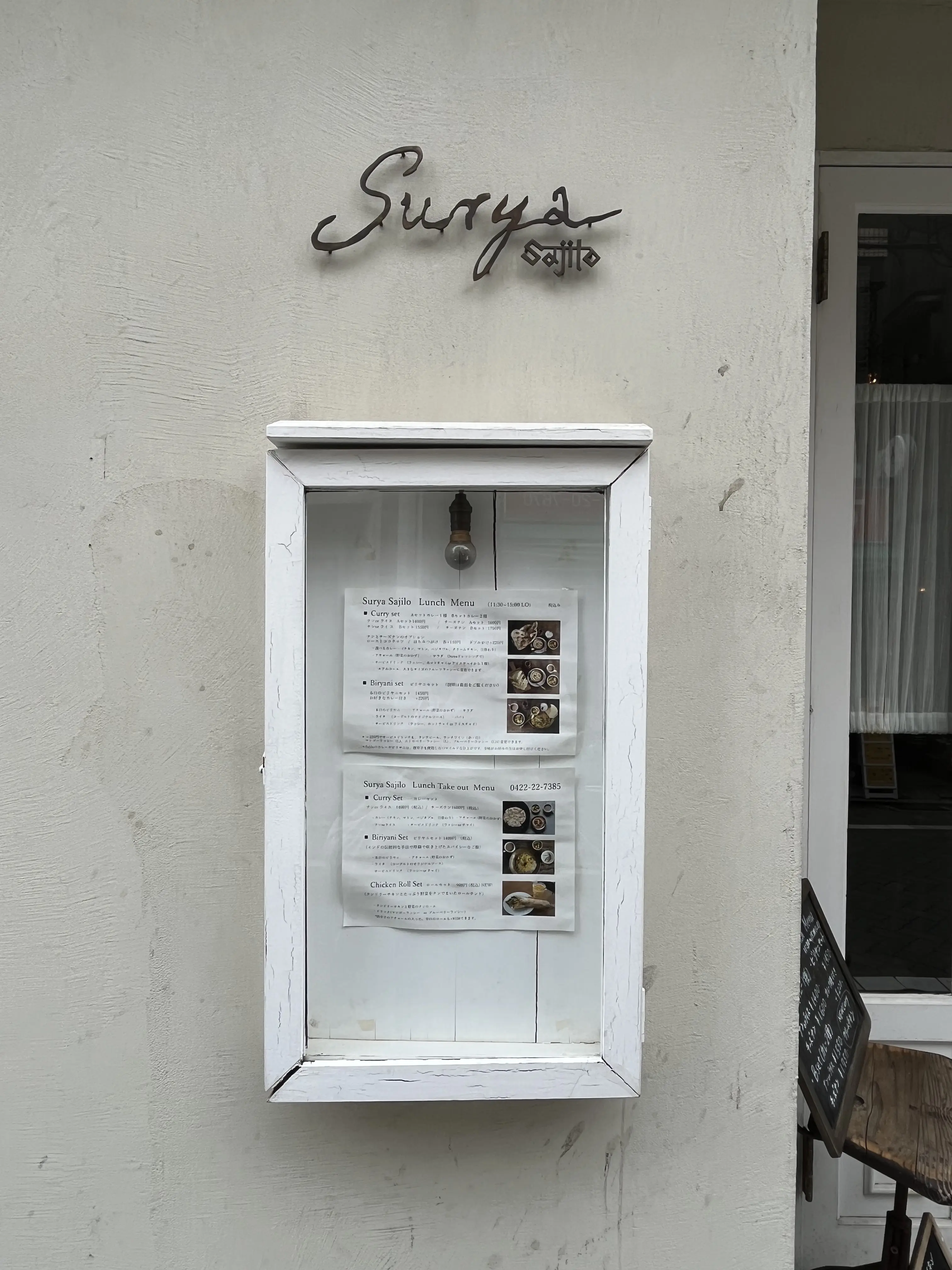 吉祥寺のオシャレカフェのようなカレー屋さんへ_1_3