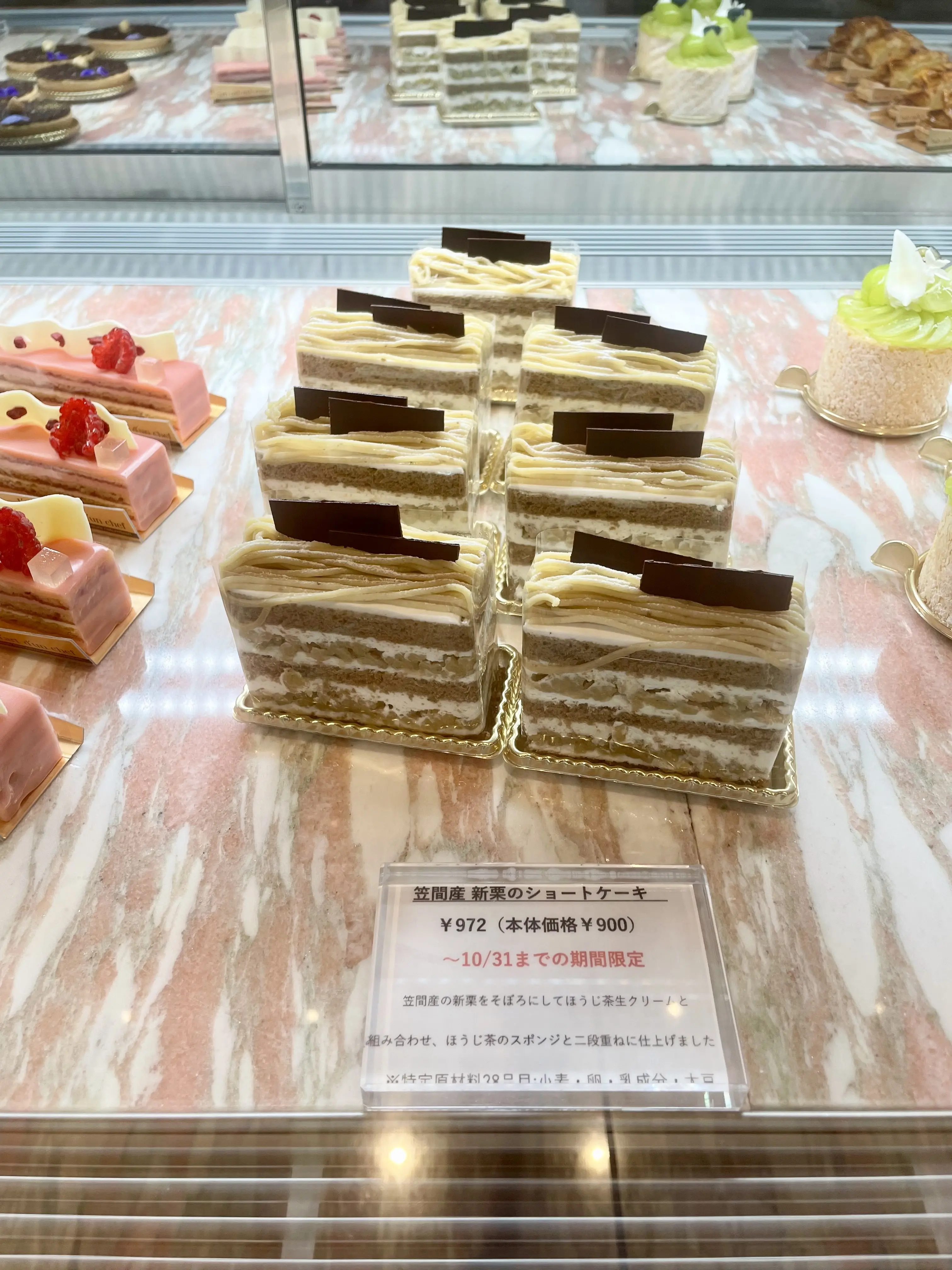 東京會舘本舘、sweets &amp; gifts、笠間産、新栗