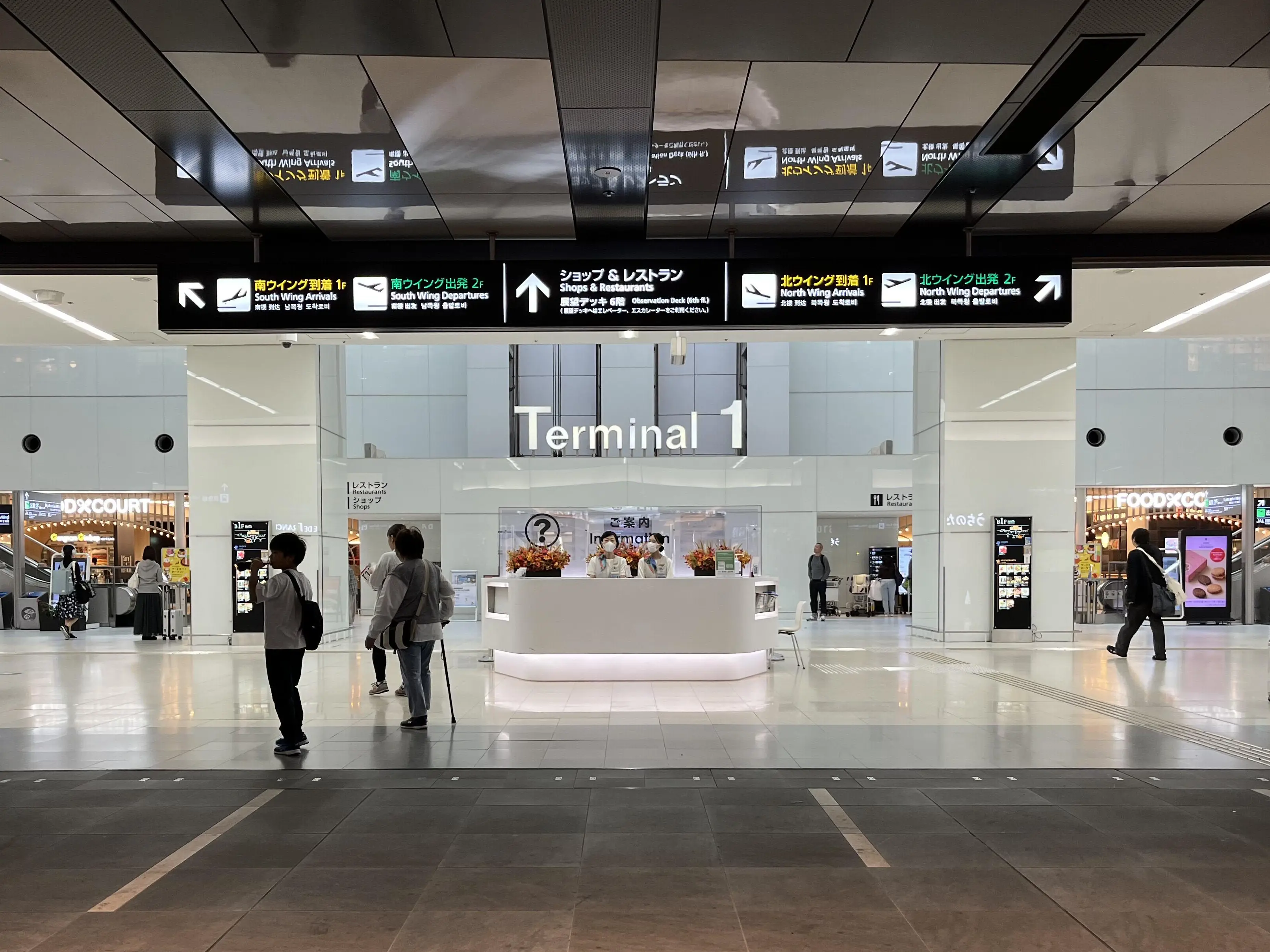 羽田空港ターミナル１