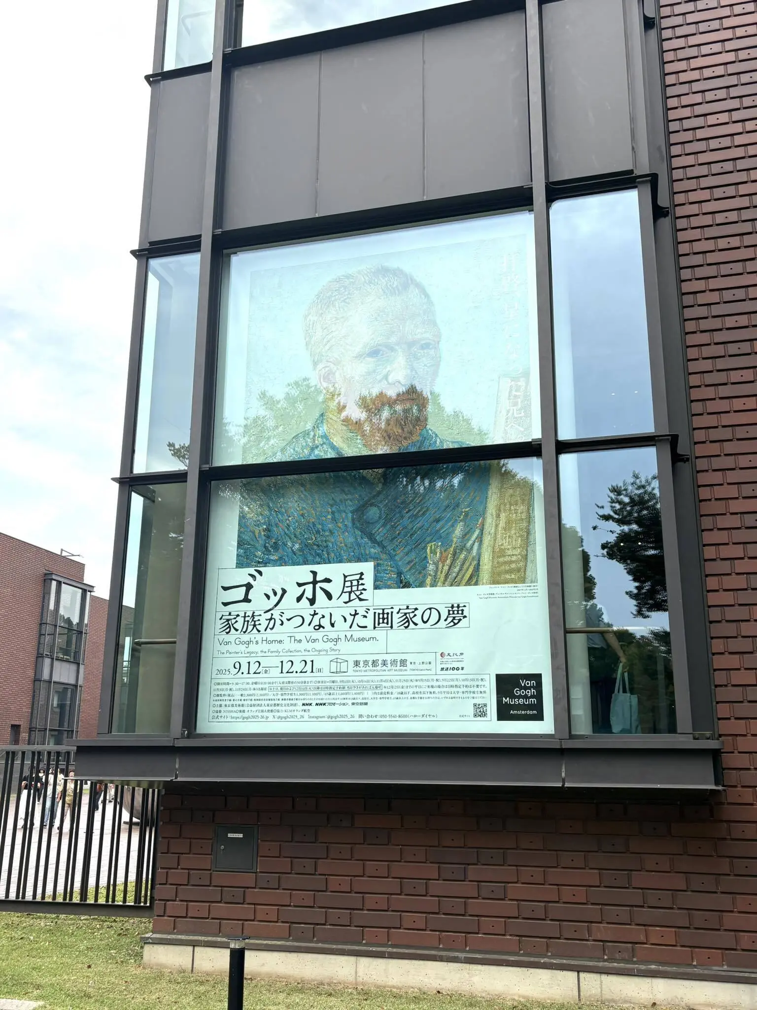 ゴッホ展