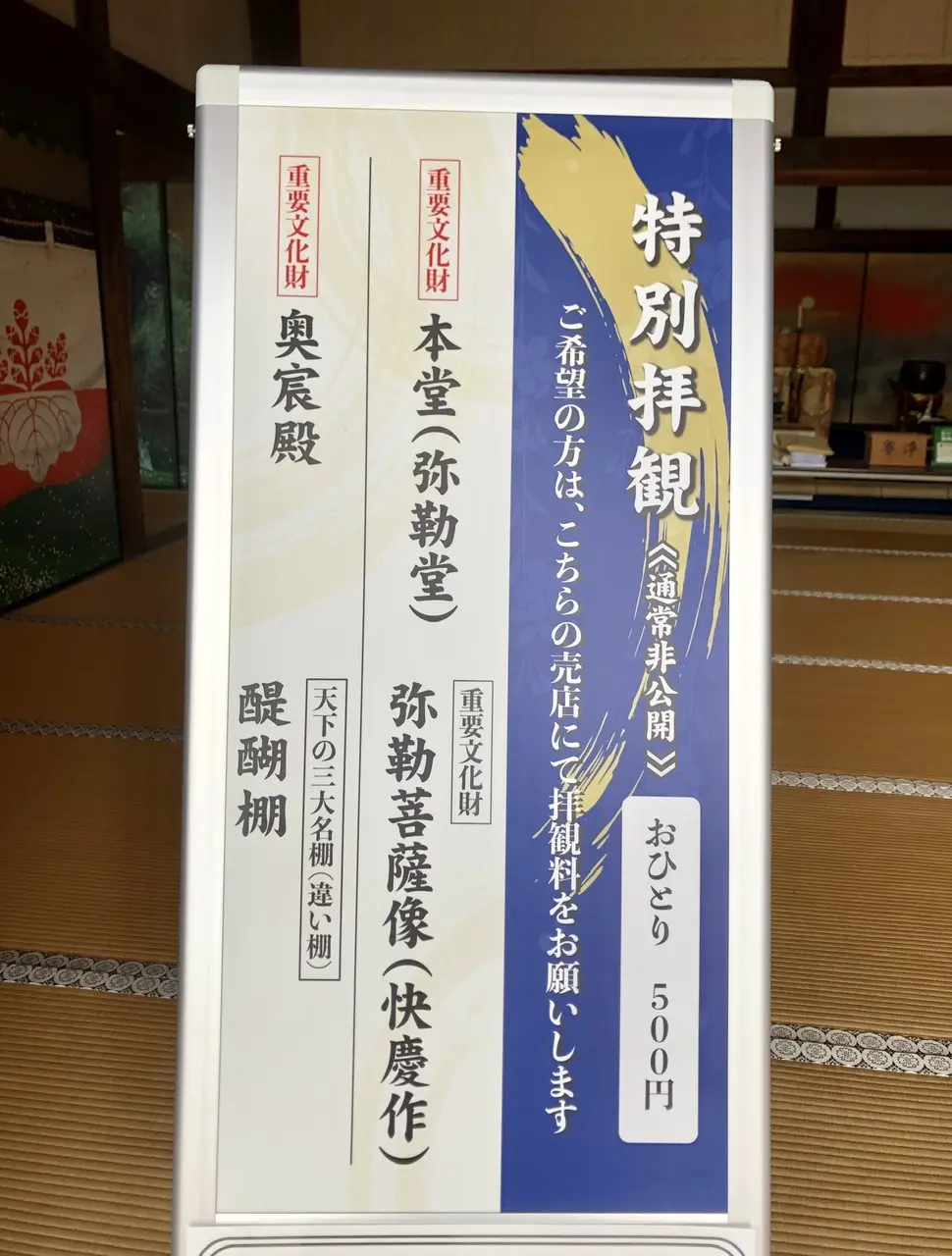 そうそう、京都、行ってきてん ③ 〜醍醐寺 編〜_1_1-2