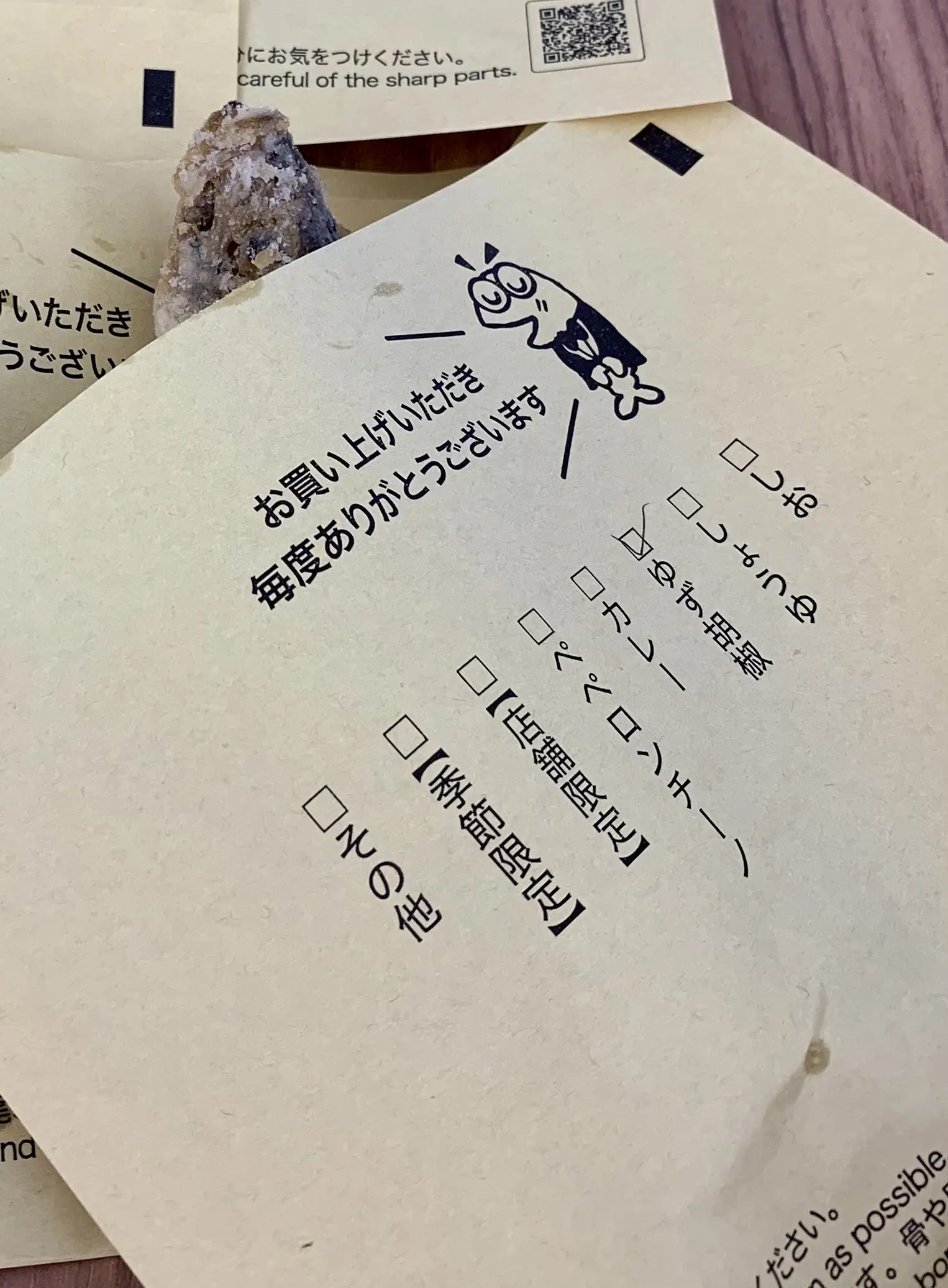 ほぼ全種類購入しました！