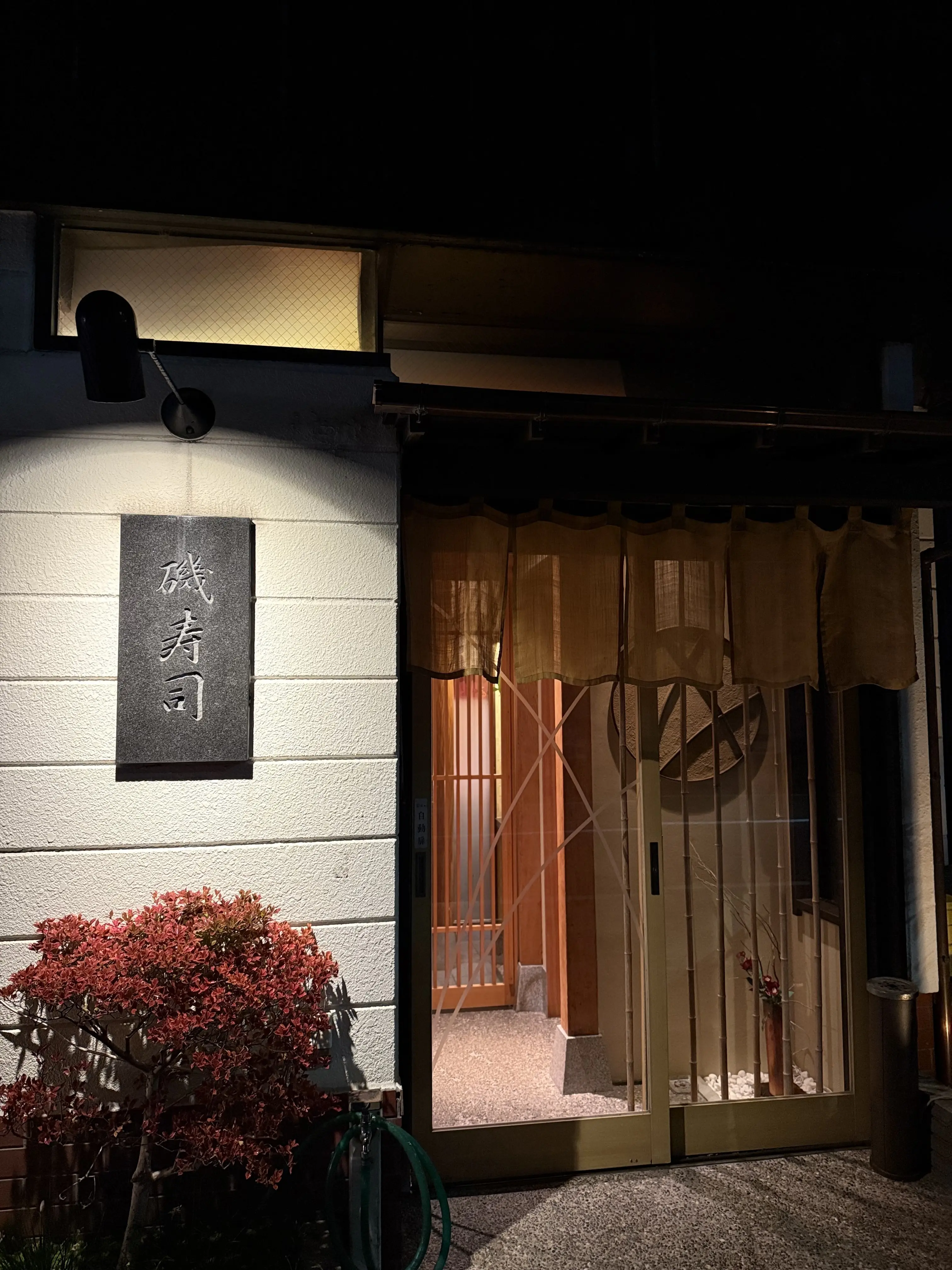 富山 富山観光 富山グルメ 磯寿司 寿司 海の幸 北陸グルメ 富山湾 富山湾グルメ ベニズワイガニ 寿司