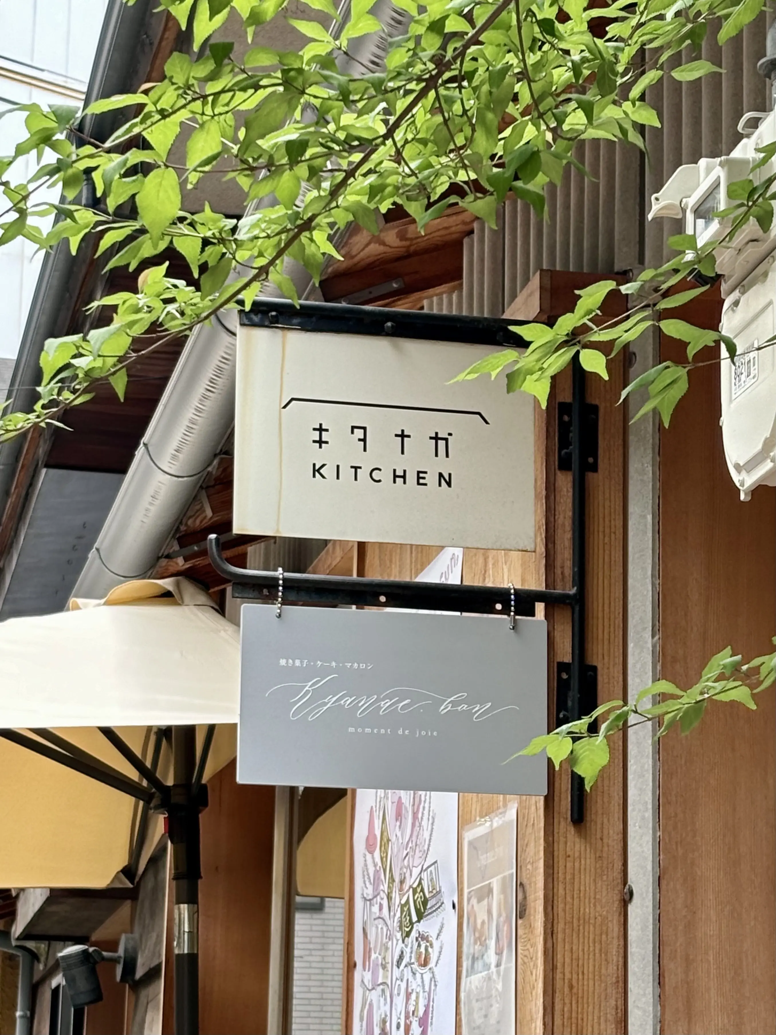 キタナガKITCHEN 