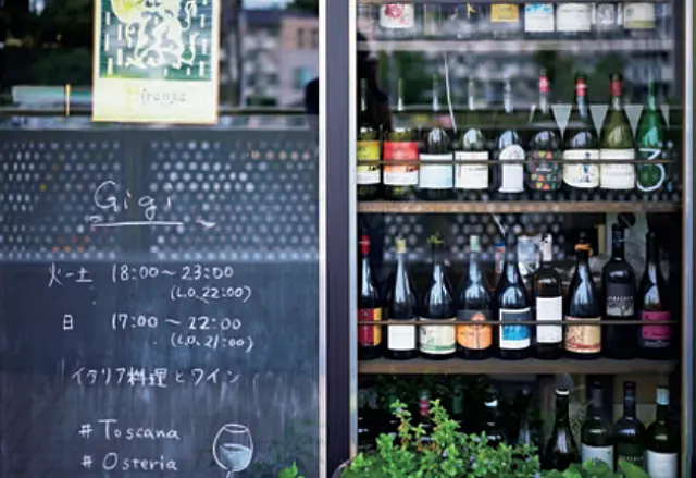 ひとり旅　つくば　美食　トスカーナの郷土料理を楽しむワイン酒場 Gigi osteria 入口の写真