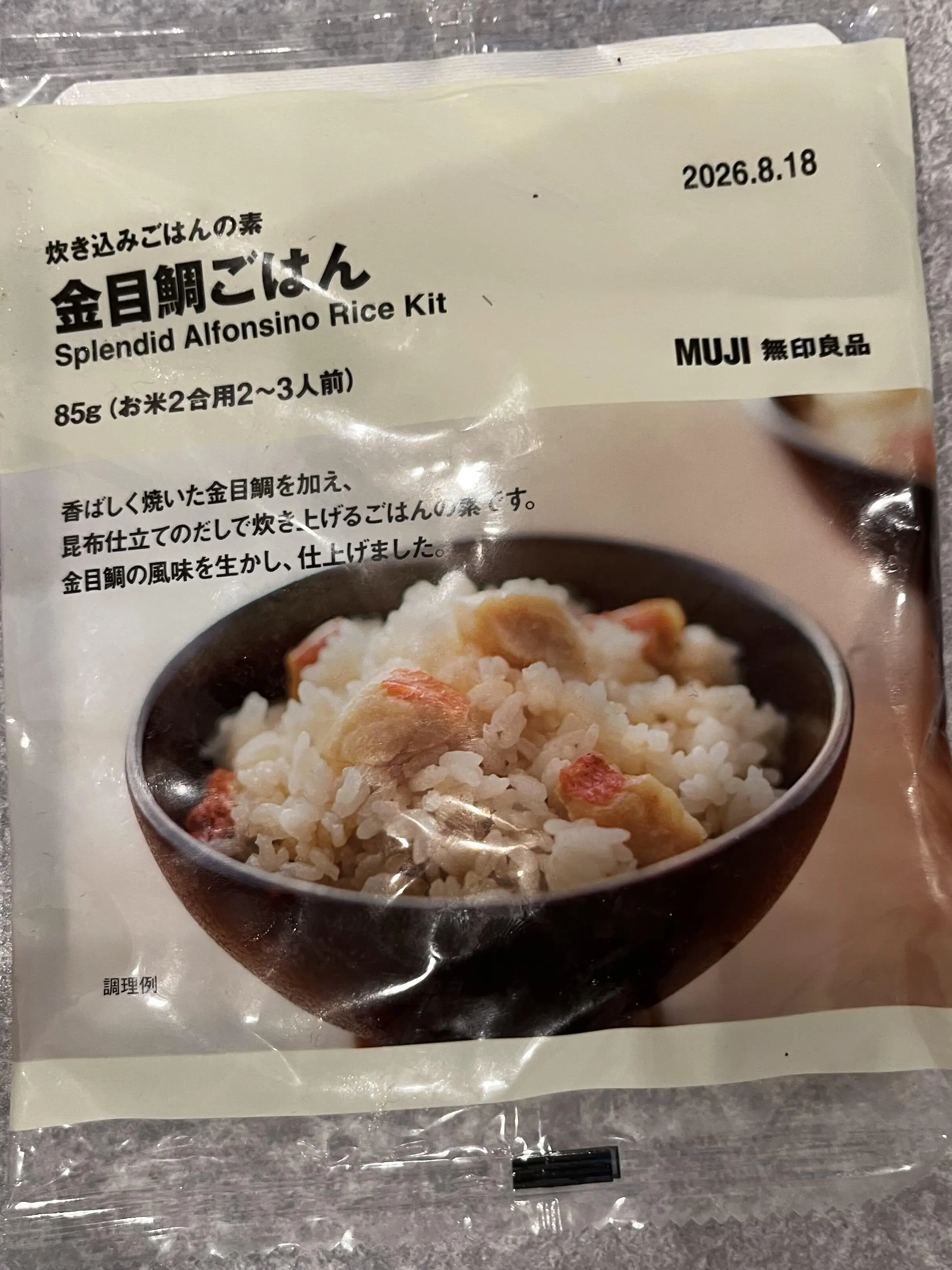 無印良品購入品(レトルト食品編)_1_2