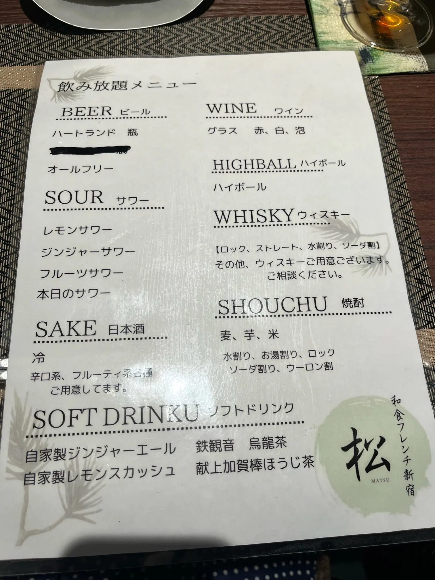 【大人デートレストラン】ここでしか味わえない至福・・西新宿の隠れ家和食フレンチレストラン_1_3