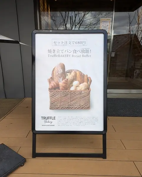 Ｆビレッジ「TRUFFLE Bakery」レストラン＆カフェ　入口付近