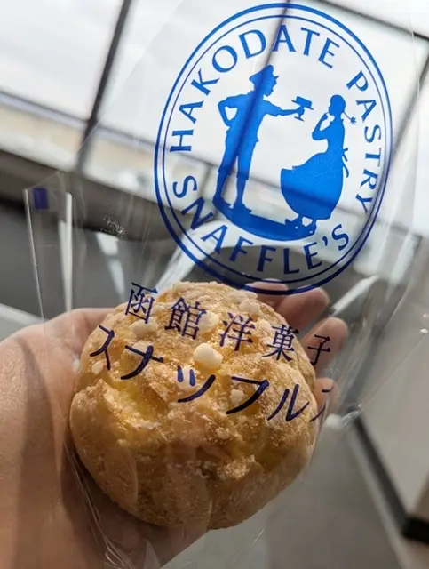 函館洋菓子スナッフルズ「千歳７番ゲート店限定　焼きたてオリジナルシュー」