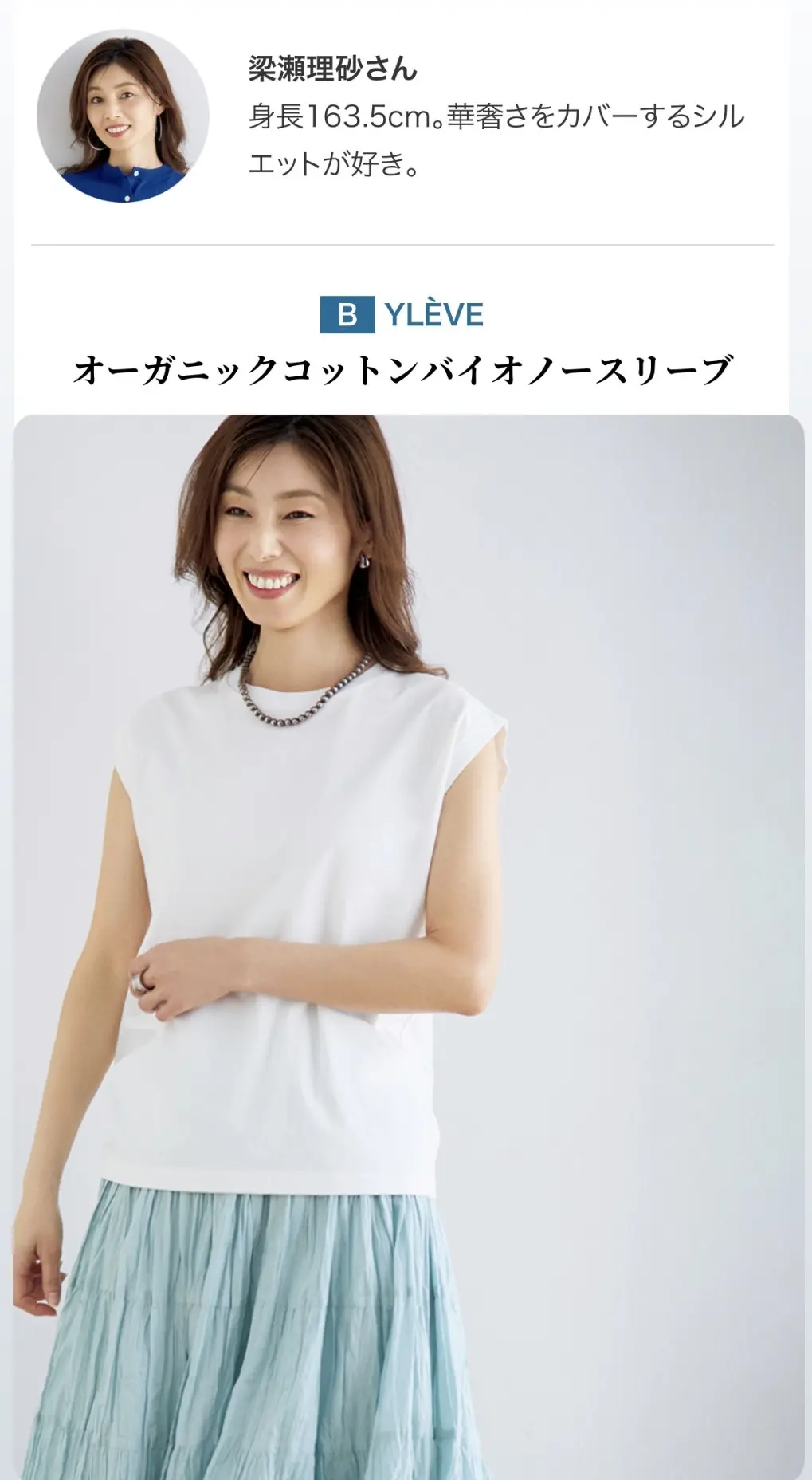 私に似合う服に出逢えました♡エクラプレミアムカタログ6月号撮影_1_5