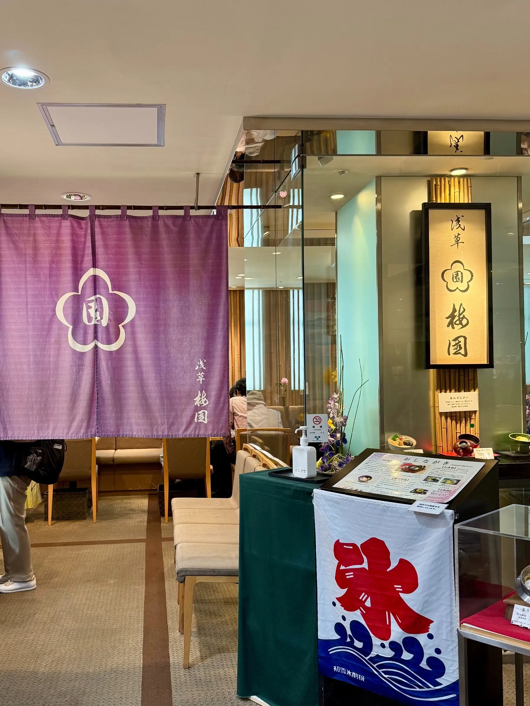 日本橋駅　高島屋日本橋店　甘味処　浅草「梅園」　入り口